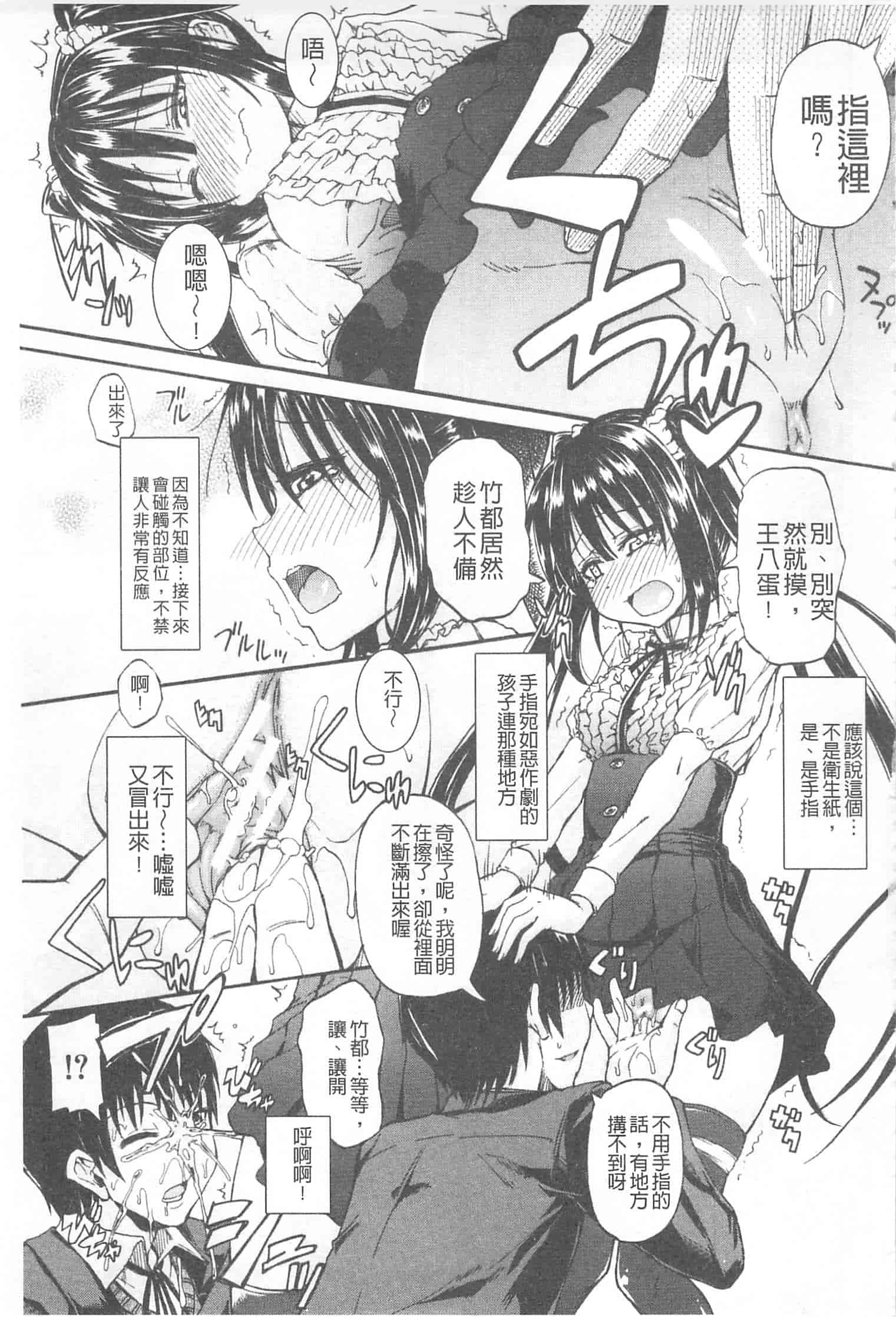 汉化版-[高城ごーや] おしっこ×おしっ娘_第1集