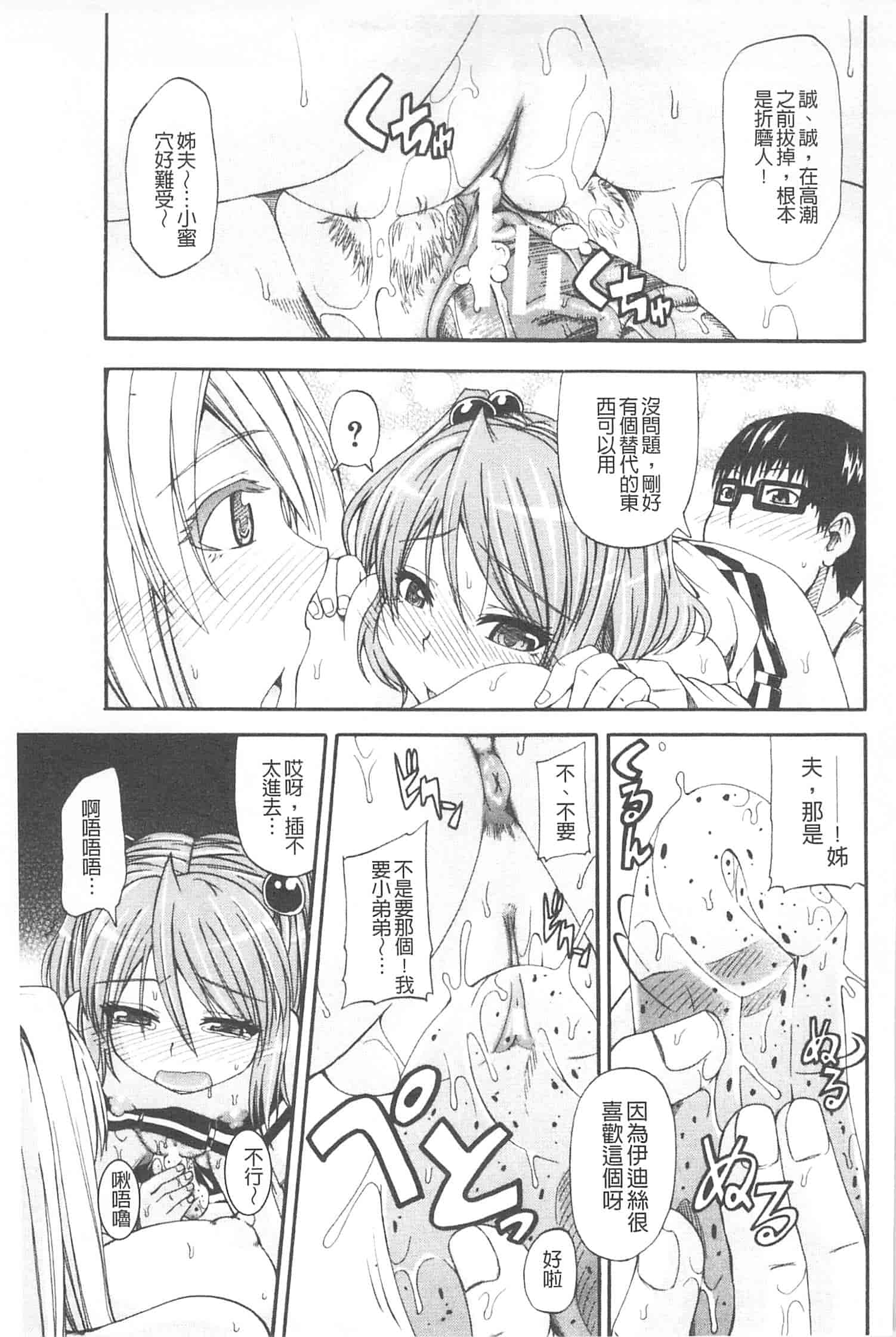 汉化版-[高城ごーや] おしっこ×おしっ娘_第4集