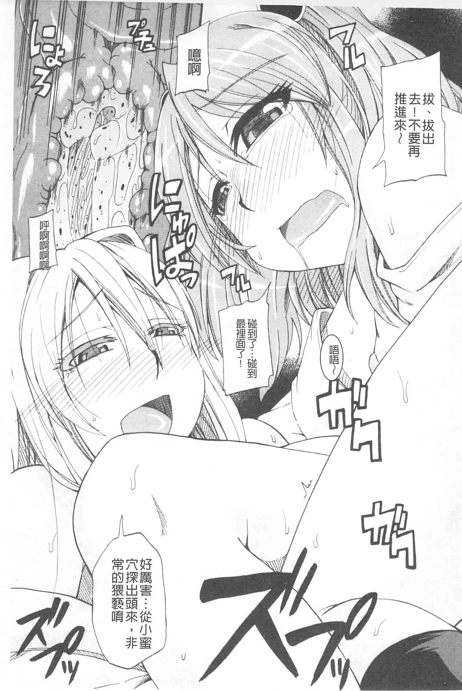 汉化版-[高城ごーや] おしっこ×おしっ娘_第4集