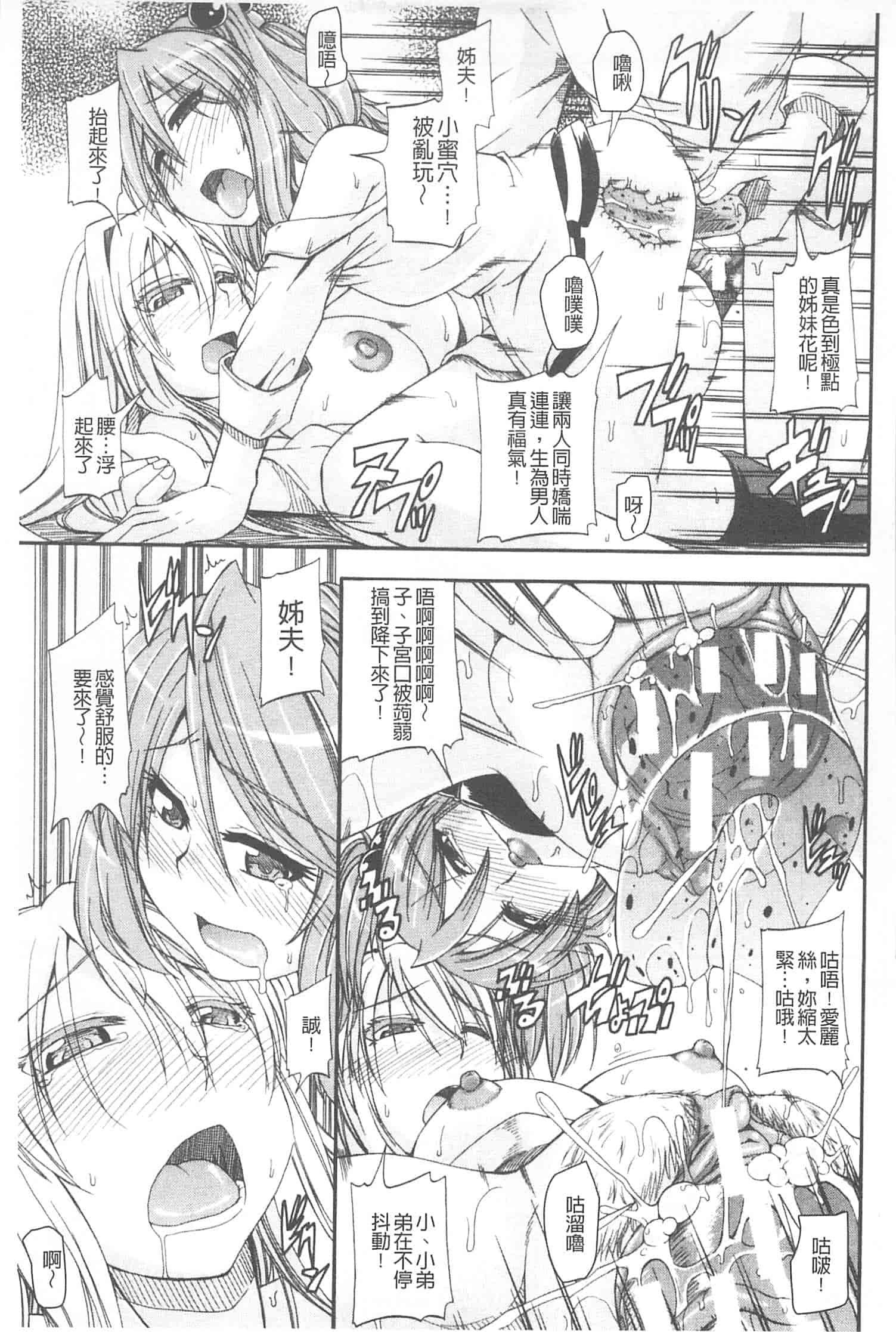 汉化版-[高城ごーや] おしっこ×おしっ娘_第4集