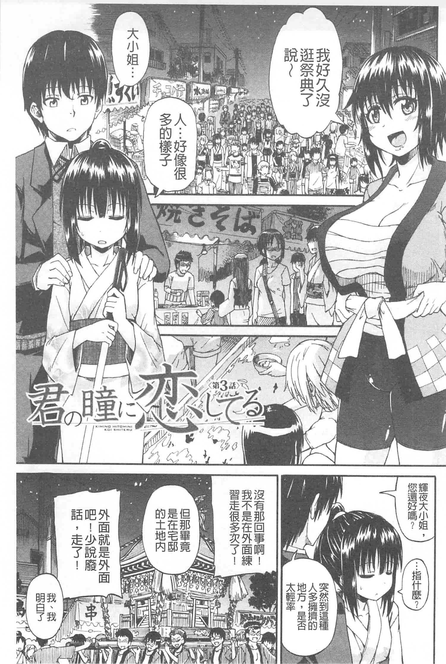 汉化版-[高城ごーや] おしっこ×おしっ娘_第4集