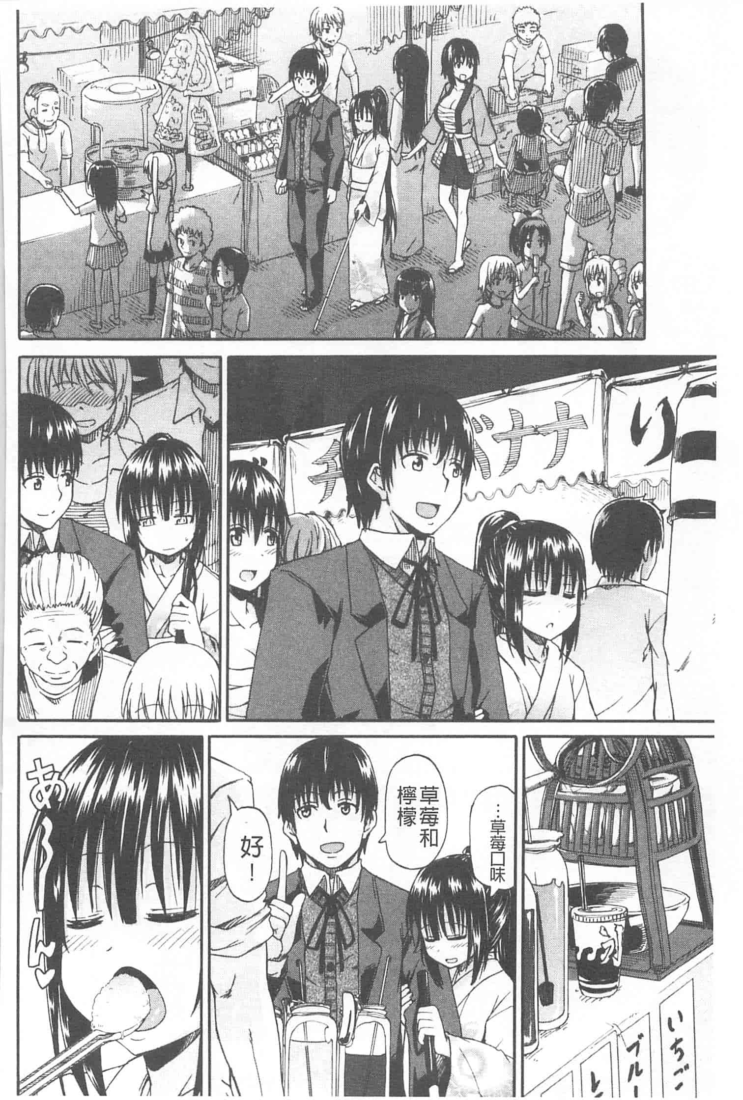 汉化版-[高城ごーや] おしっこ×おしっ娘_第4集