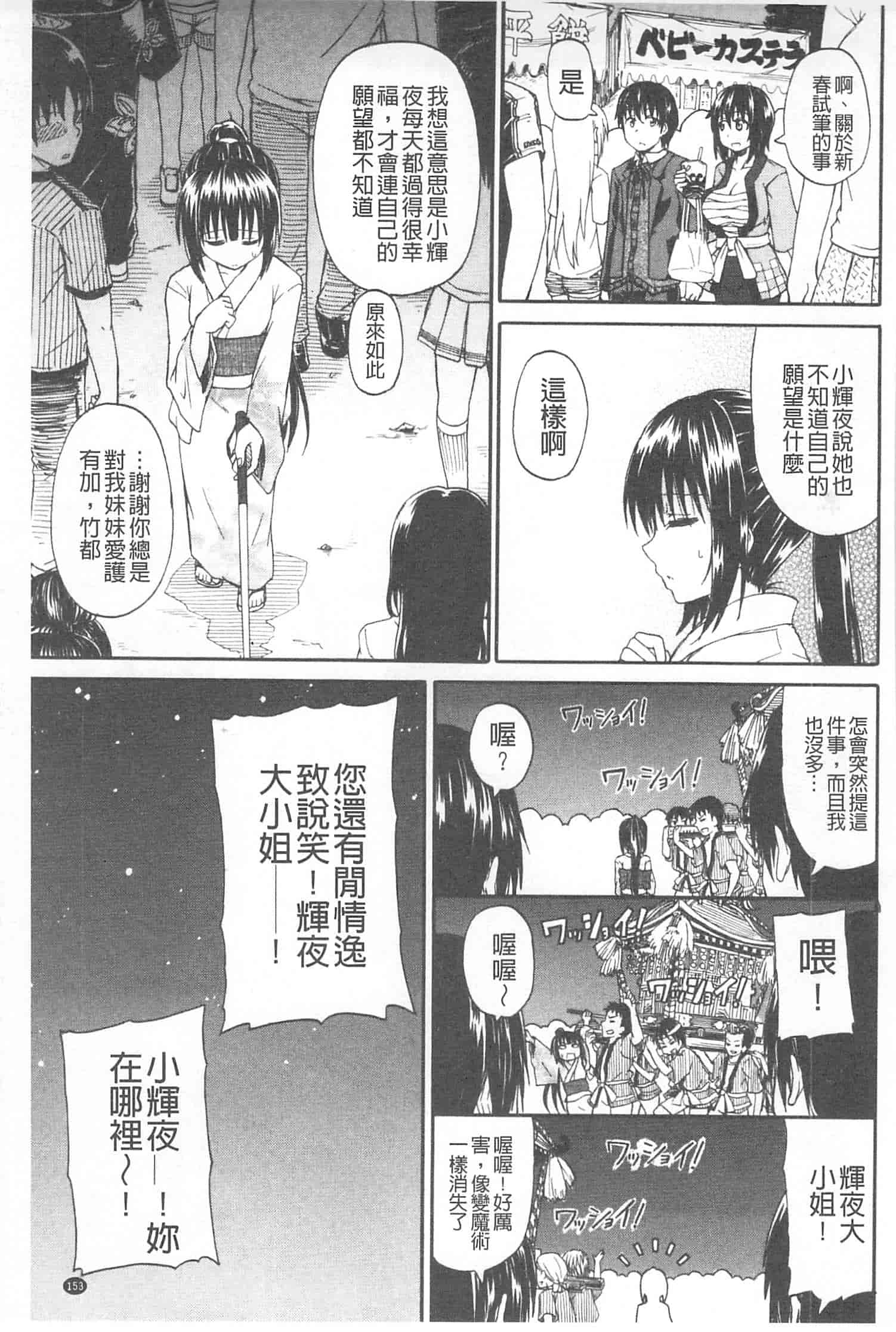汉化版-[高城ごーや] おしっこ×おしっ娘_第4集