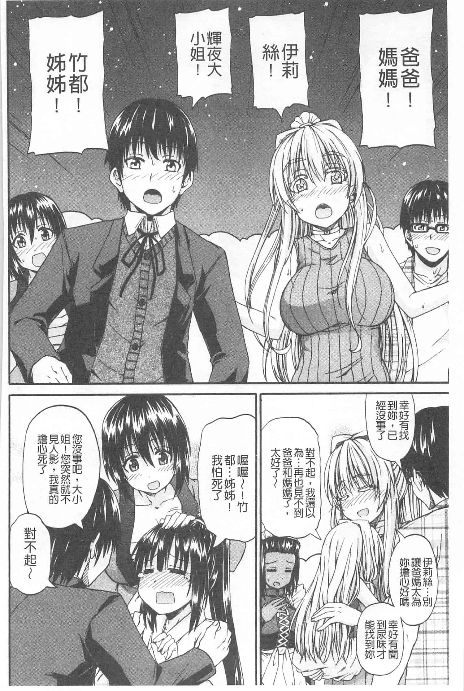 汉化版-[高城ごーや] おしっこ×おしっ娘_第5集