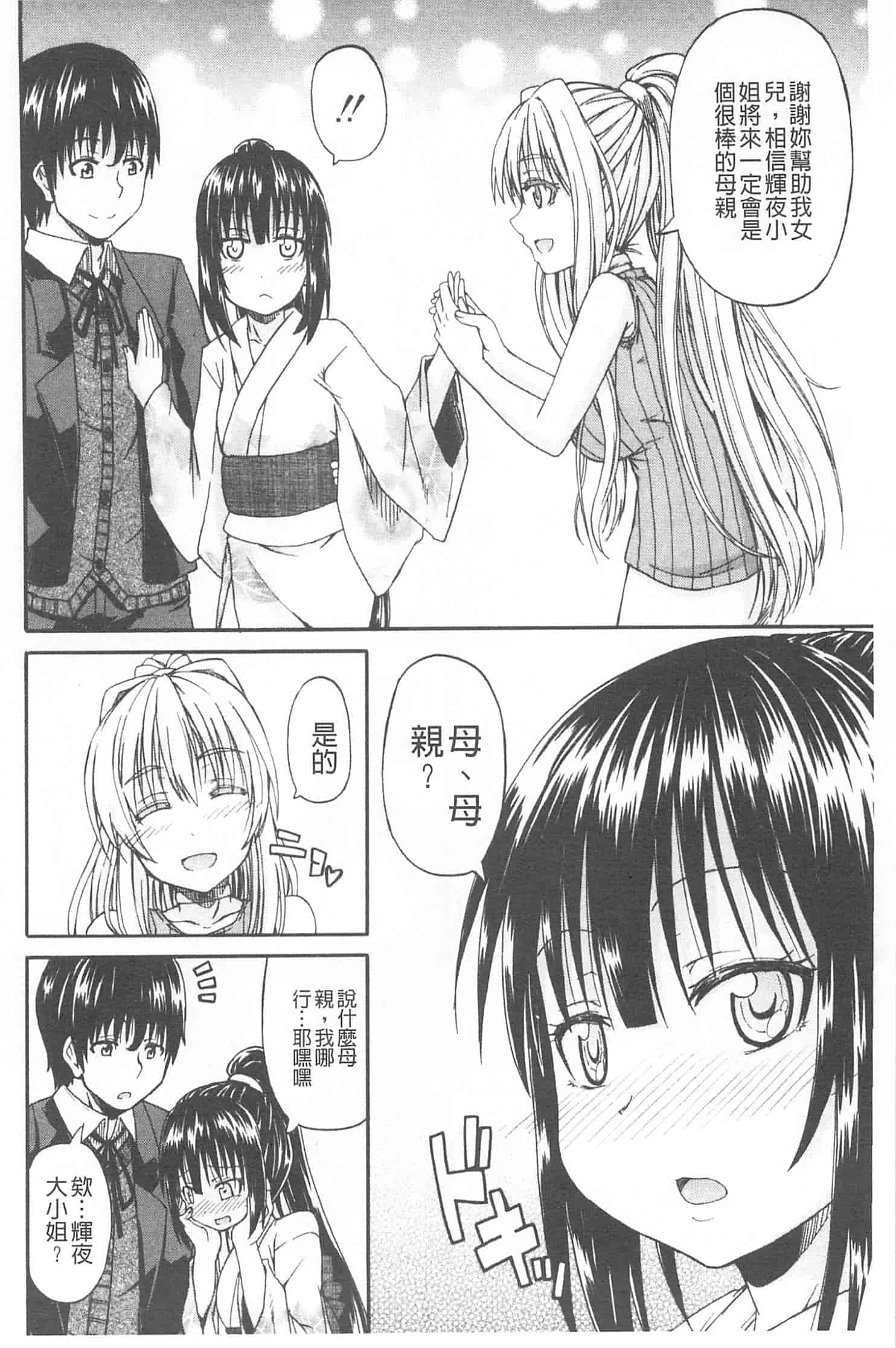 汉化版-[高城ごーや] おしっこ×おしっ娘_第5集