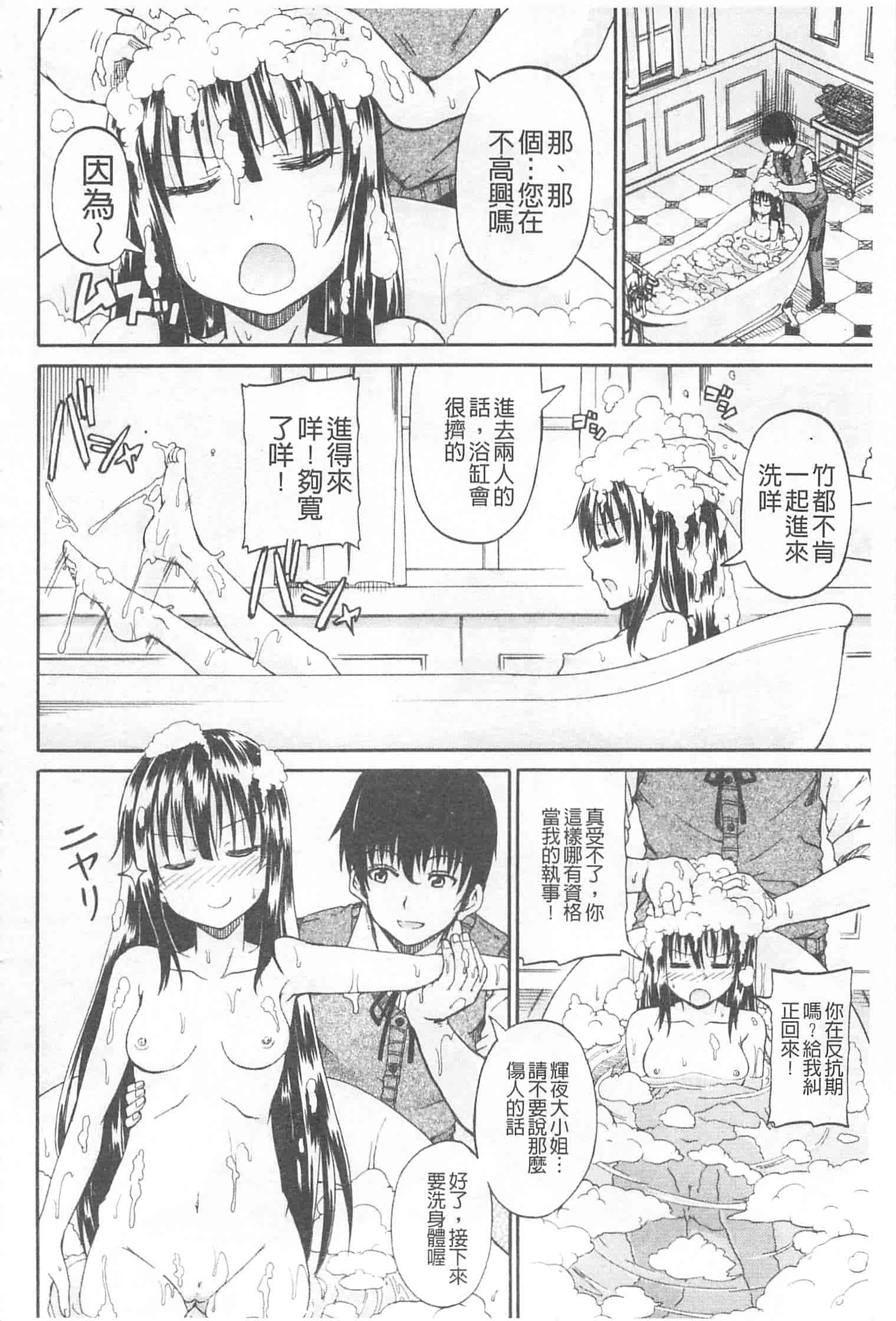 汉化版-[高城ごーや] おしっこ×おしっ娘_第1集