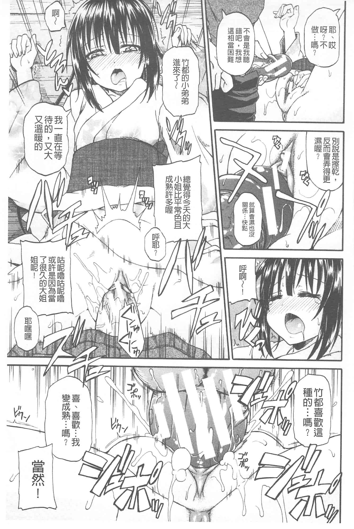 汉化版-[高城ごーや] おしっこ×おしっ娘_第5集