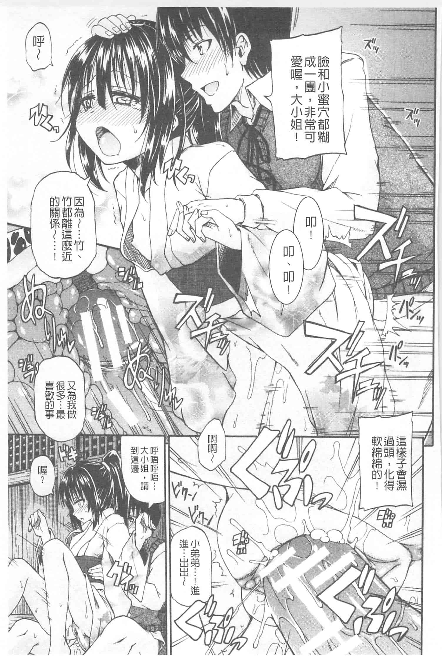 汉化版-[高城ごーや] おしっこ×おしっ娘_第5集