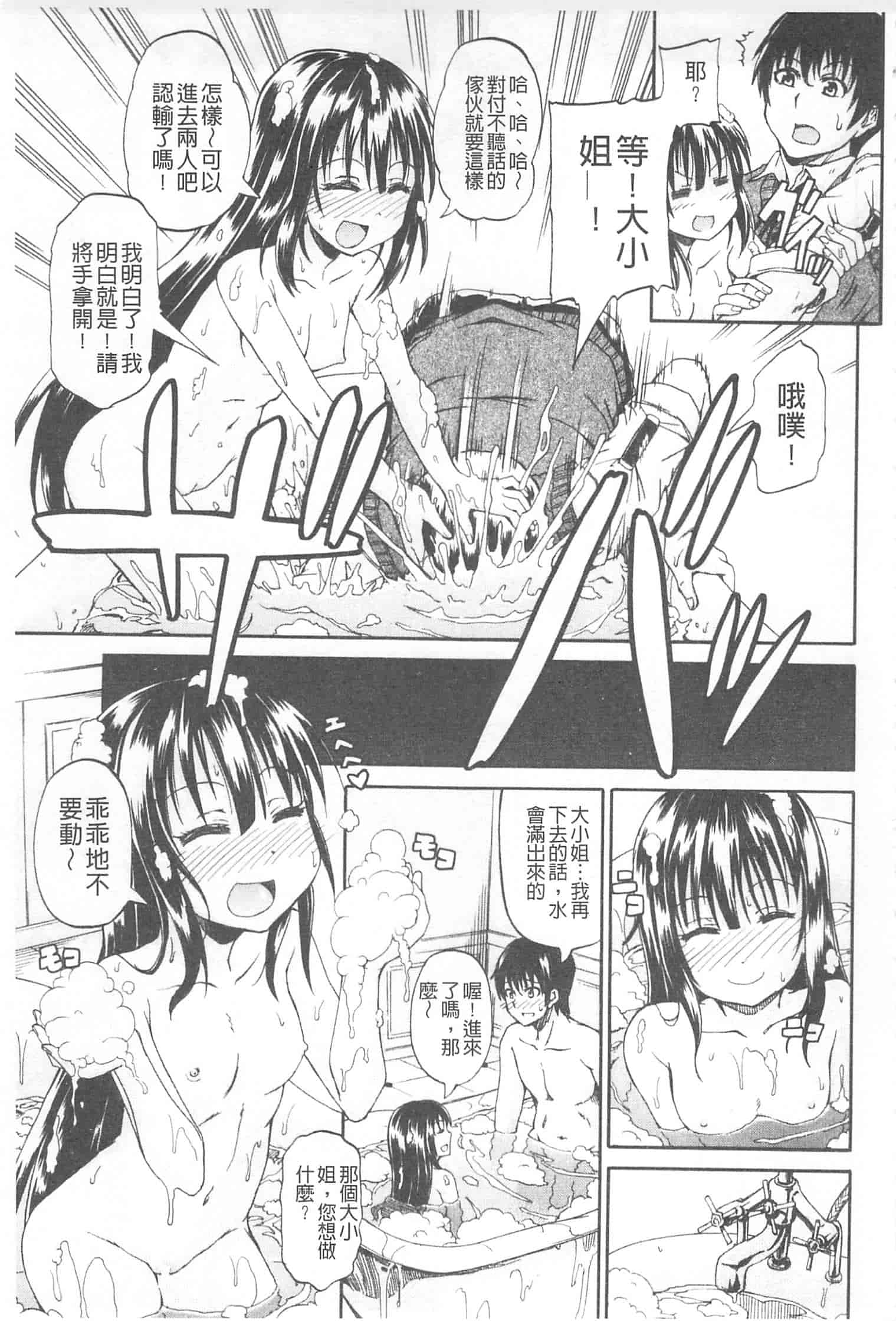 汉化版-[高城ごーや] おしっこ×おしっ娘_第1集