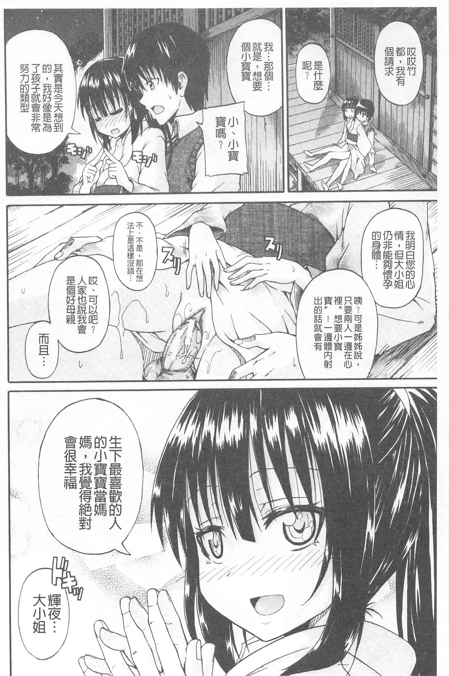 汉化版-[高城ごーや] おしっこ×おしっ娘_第5集