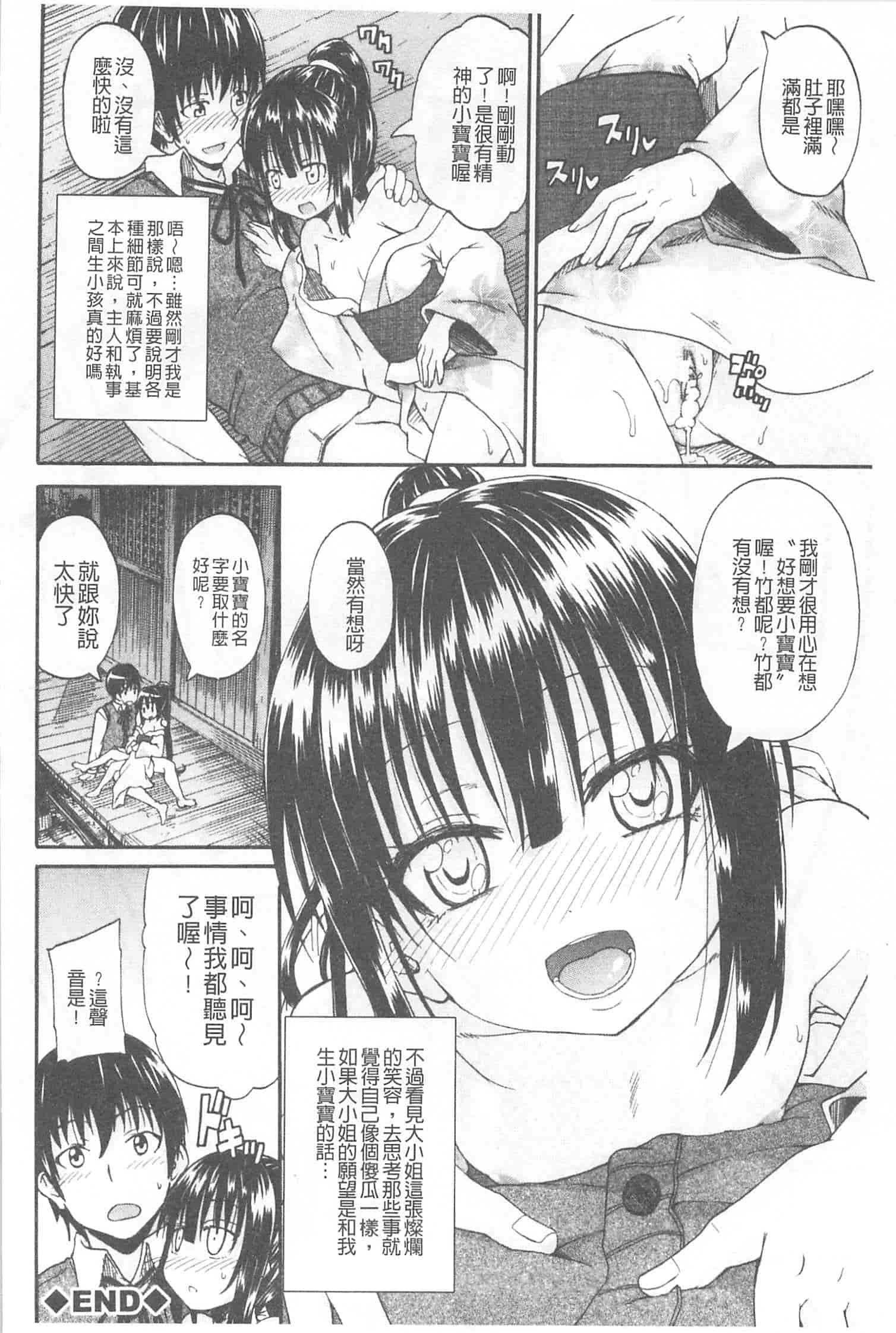 汉化版-[高城ごーや] おしっこ×おしっ娘_第5集