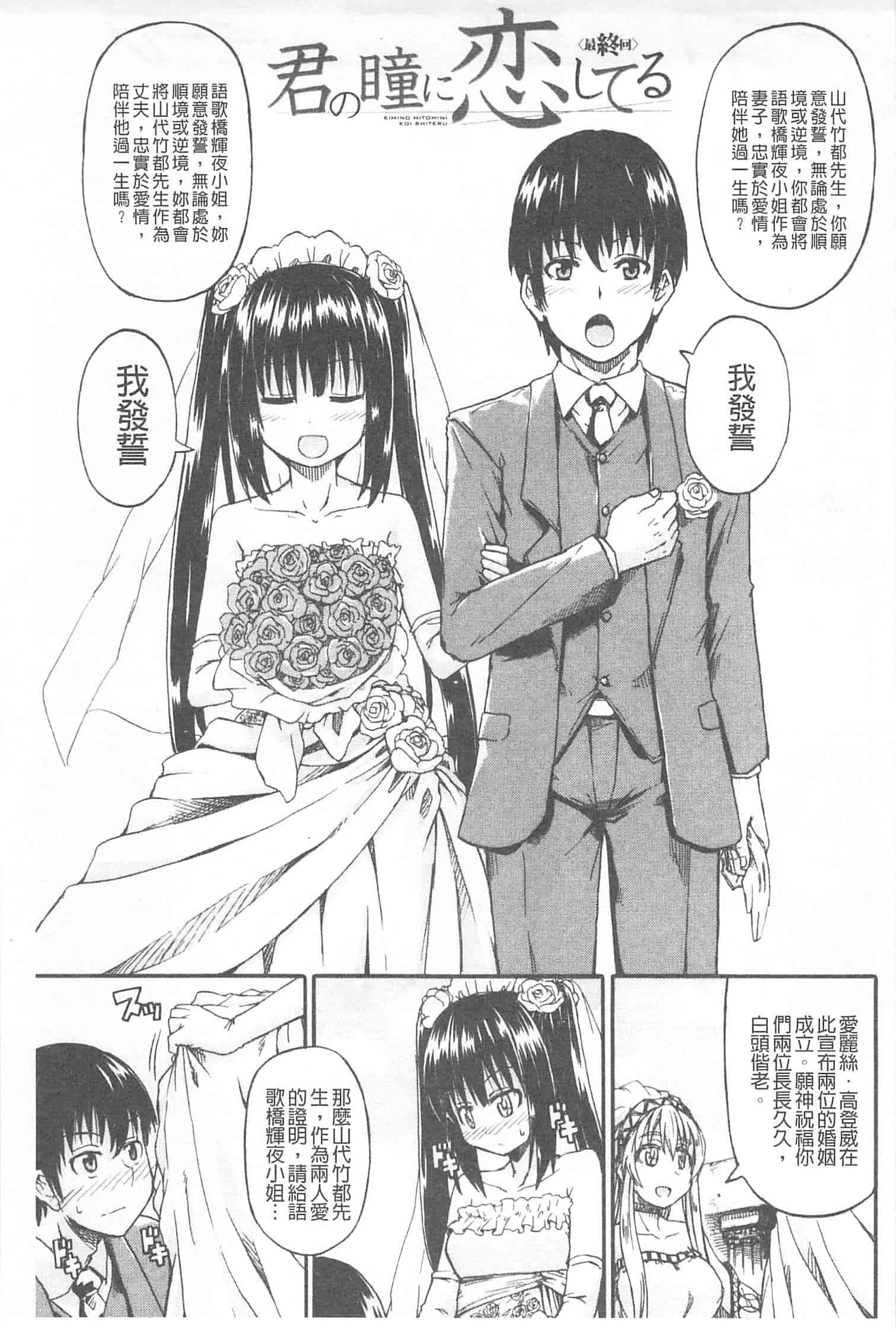 汉化版-[高城ごーや] おしっこ×おしっ娘_第5集