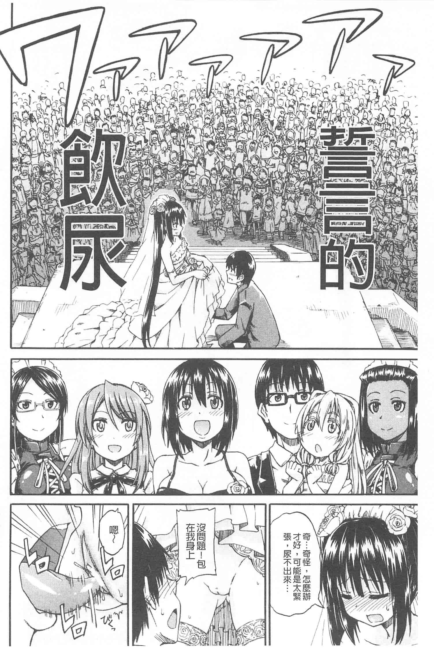 汉化版-[高城ごーや] おしっこ×おしっ娘_第5集