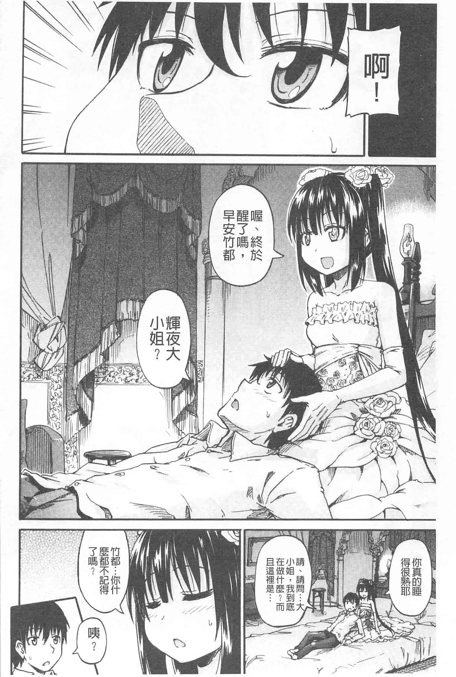 汉化版-[高城ごーや] おしっこ×おしっ娘_第5集