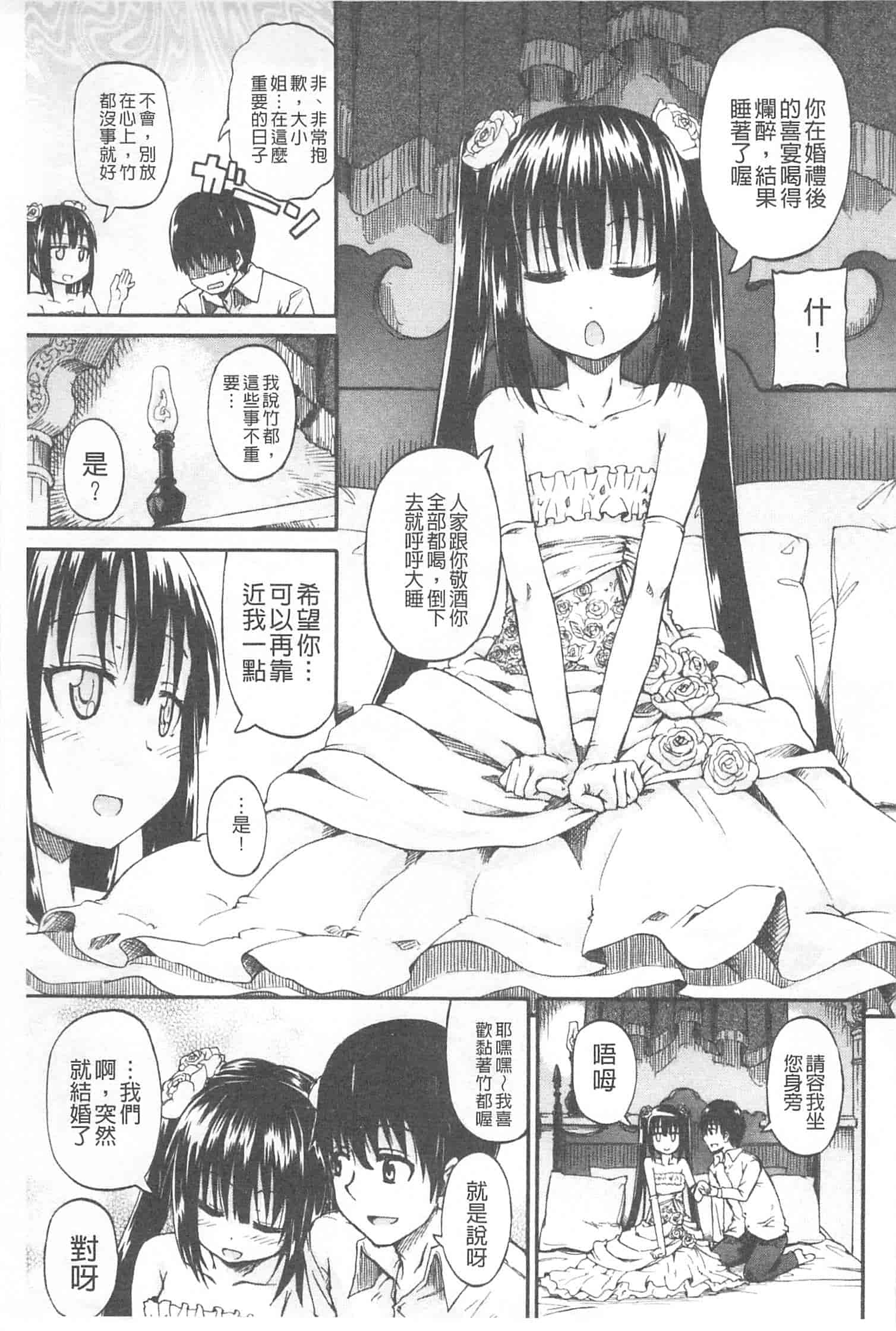 汉化版-[高城ごーや] おしっこ×おしっ娘_第5集