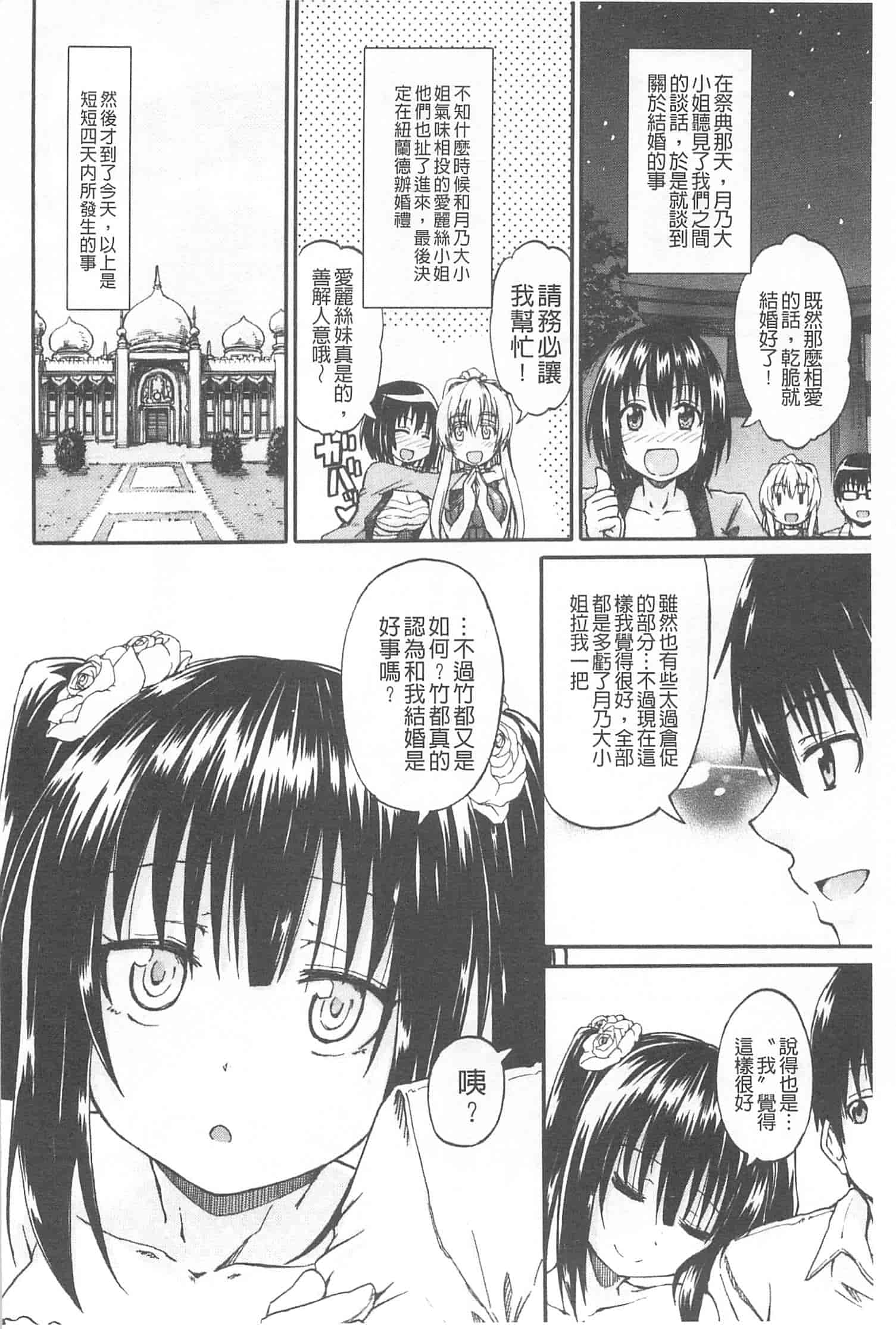 汉化版-[高城ごーや] おしっこ×おしっ娘_第5集