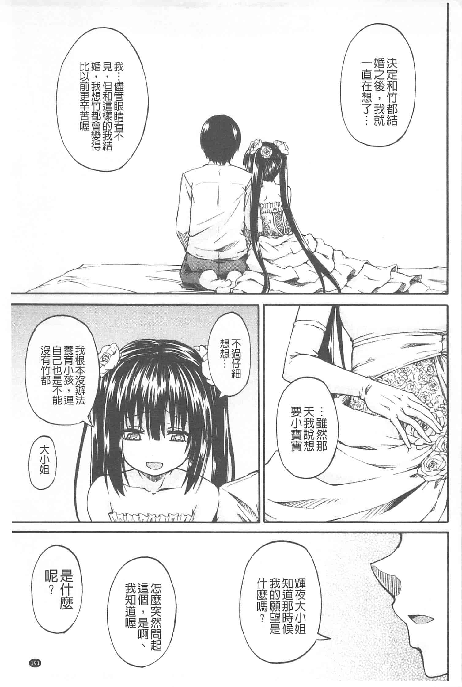 汉化版-[高城ごーや] おしっこ×おしっ娘_第5集