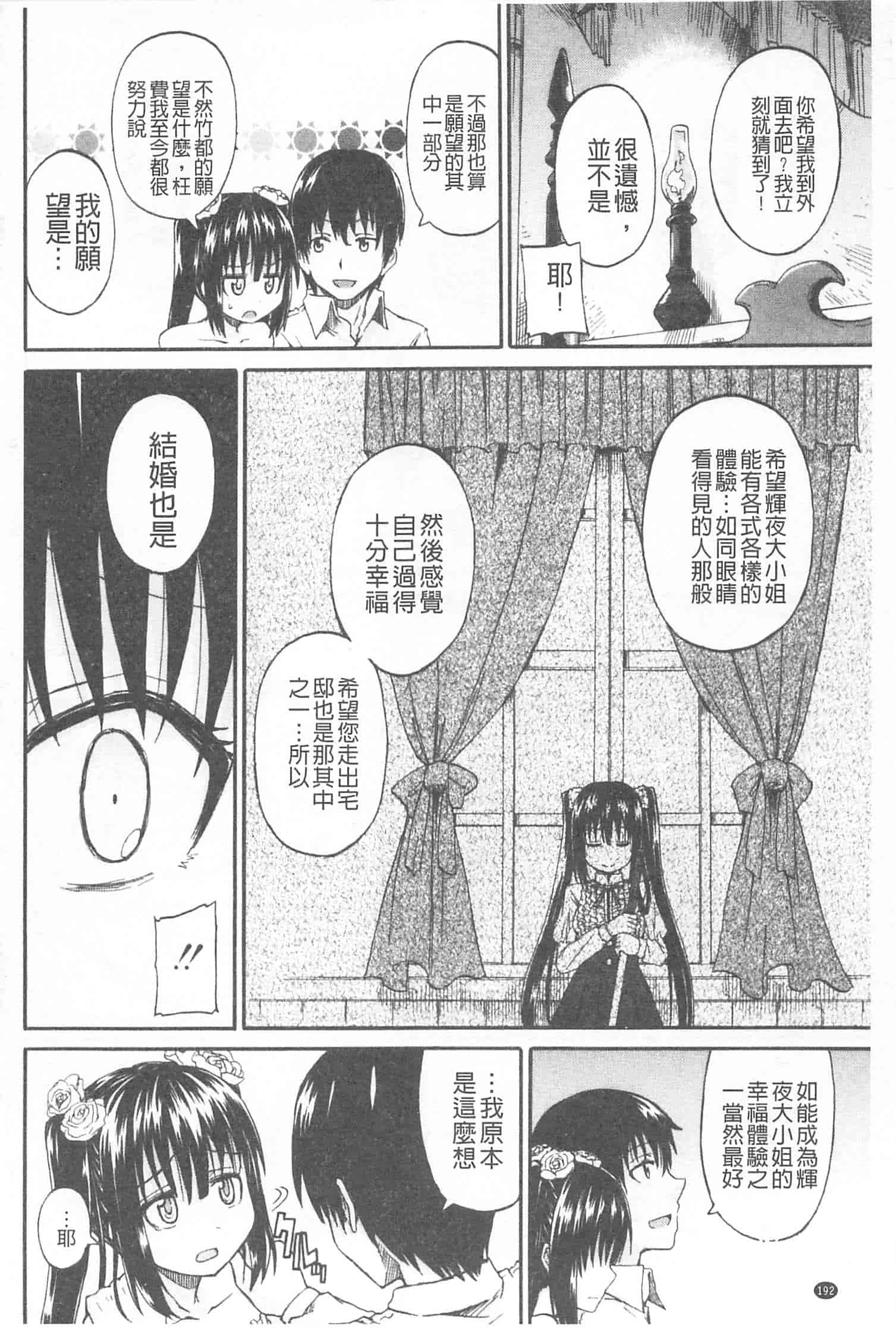 汉化版-[高城ごーや] おしっこ×おしっ娘_第5集