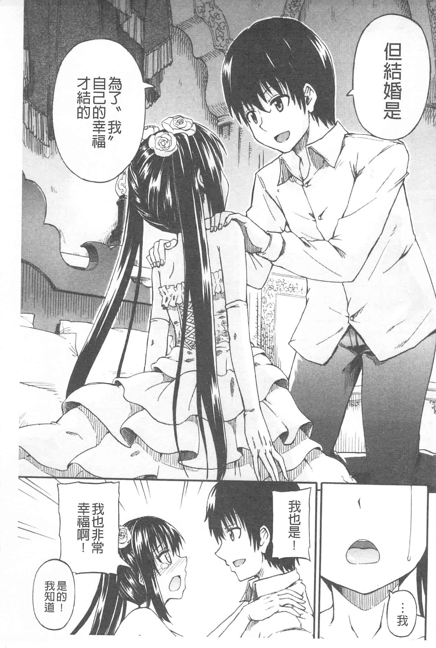 汉化版-[高城ごーや] おしっこ×おしっ娘_第5集