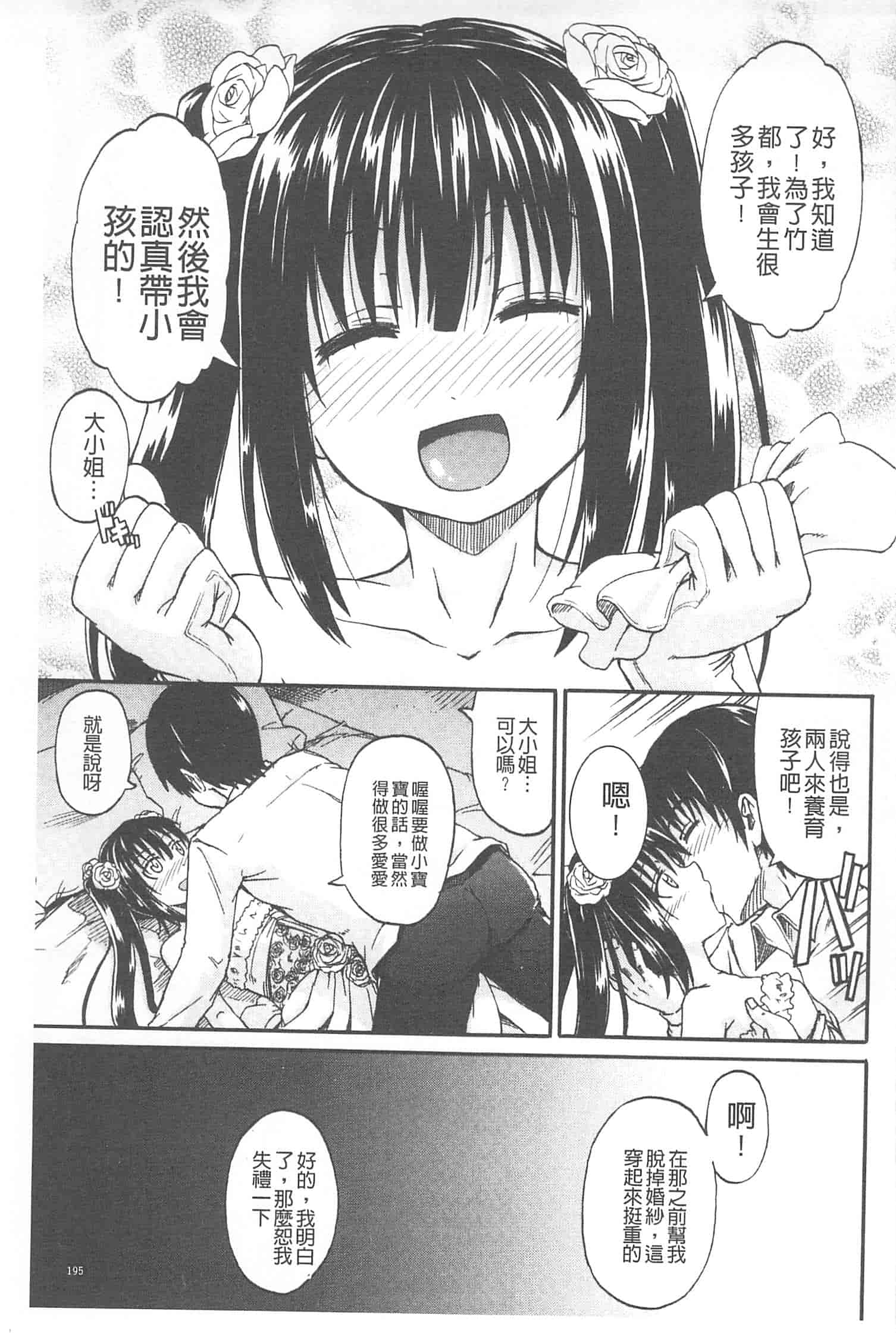 汉化版-[高城ごーや] おしっこ×おしっ娘_第5集