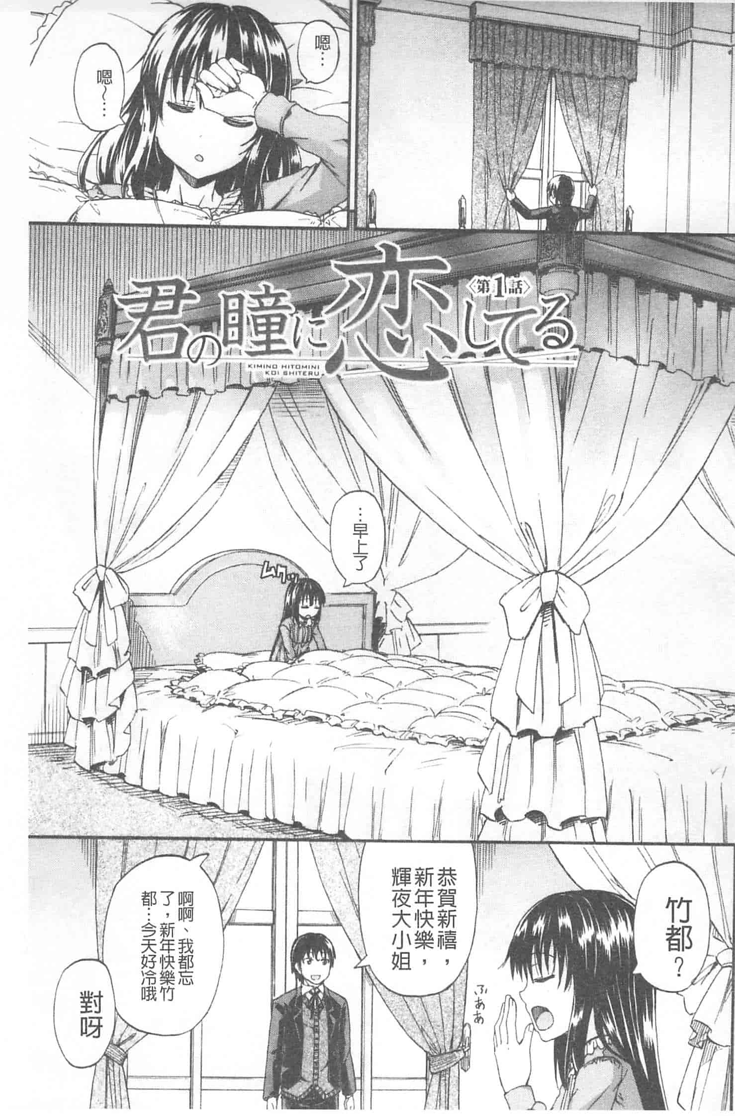 汉化版-[高城ごーや] おしっこ×おしっ娘_第1集