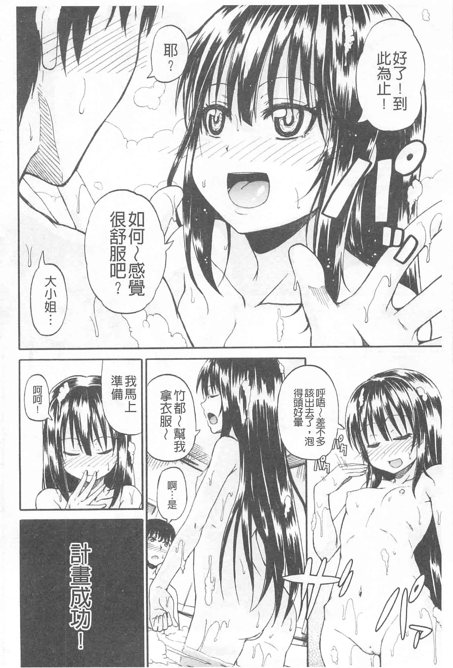 汉化版-[高城ごーや] おしっこ×おしっ娘_第1集
