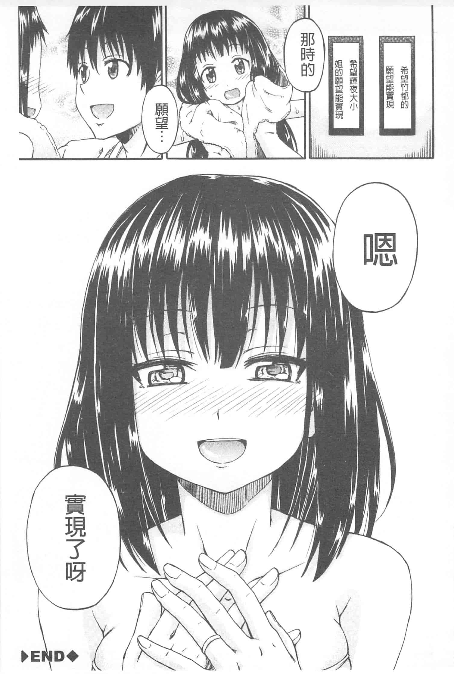 汉化版-[高城ごーや] おしっこ×おしっ娘_第6集