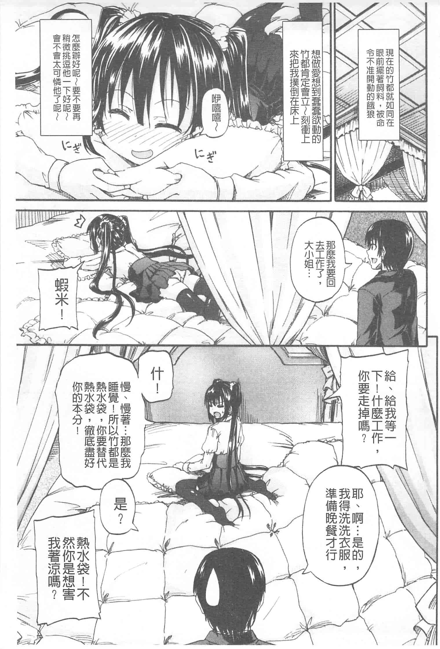 汉化版-[高城ごーや] おしっこ×おしっ娘_第1集