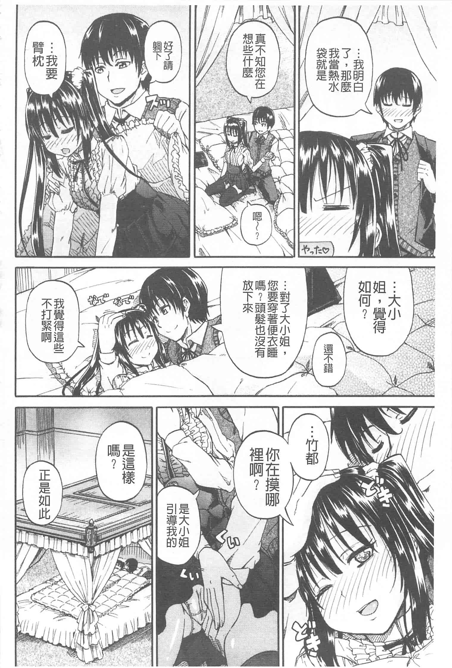 汉化版-[高城ごーや] おしっこ×おしっ娘_第1集