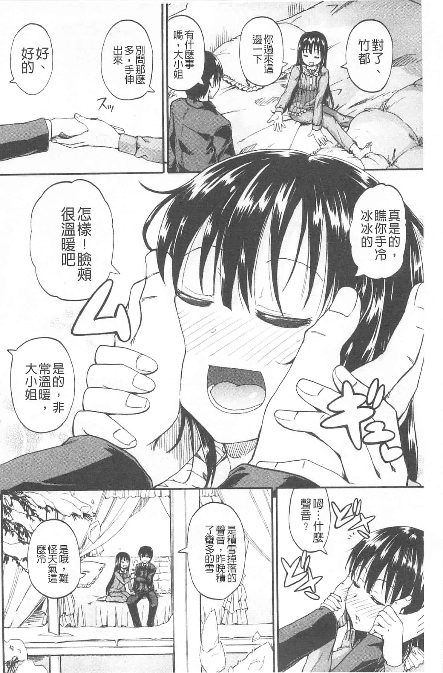 汉化版-[高城ごーや] おしっこ×おしっ娘_第1集