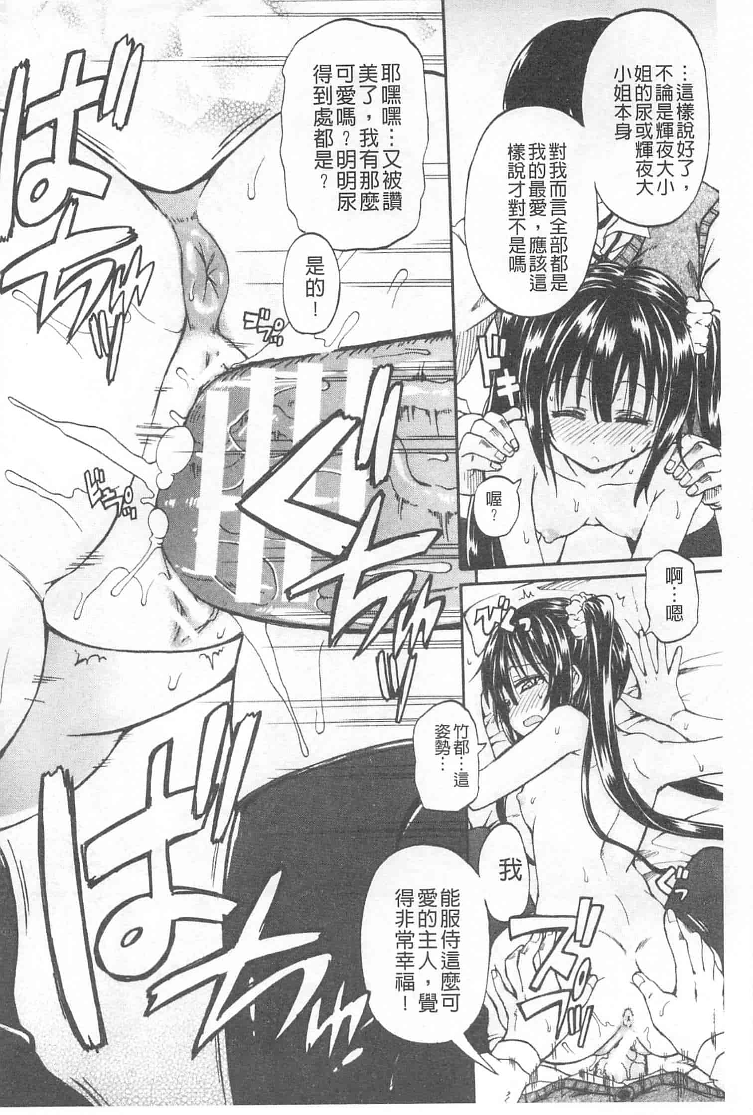 汉化版-[高城ごーや] おしっこ×おしっ娘_第1集
