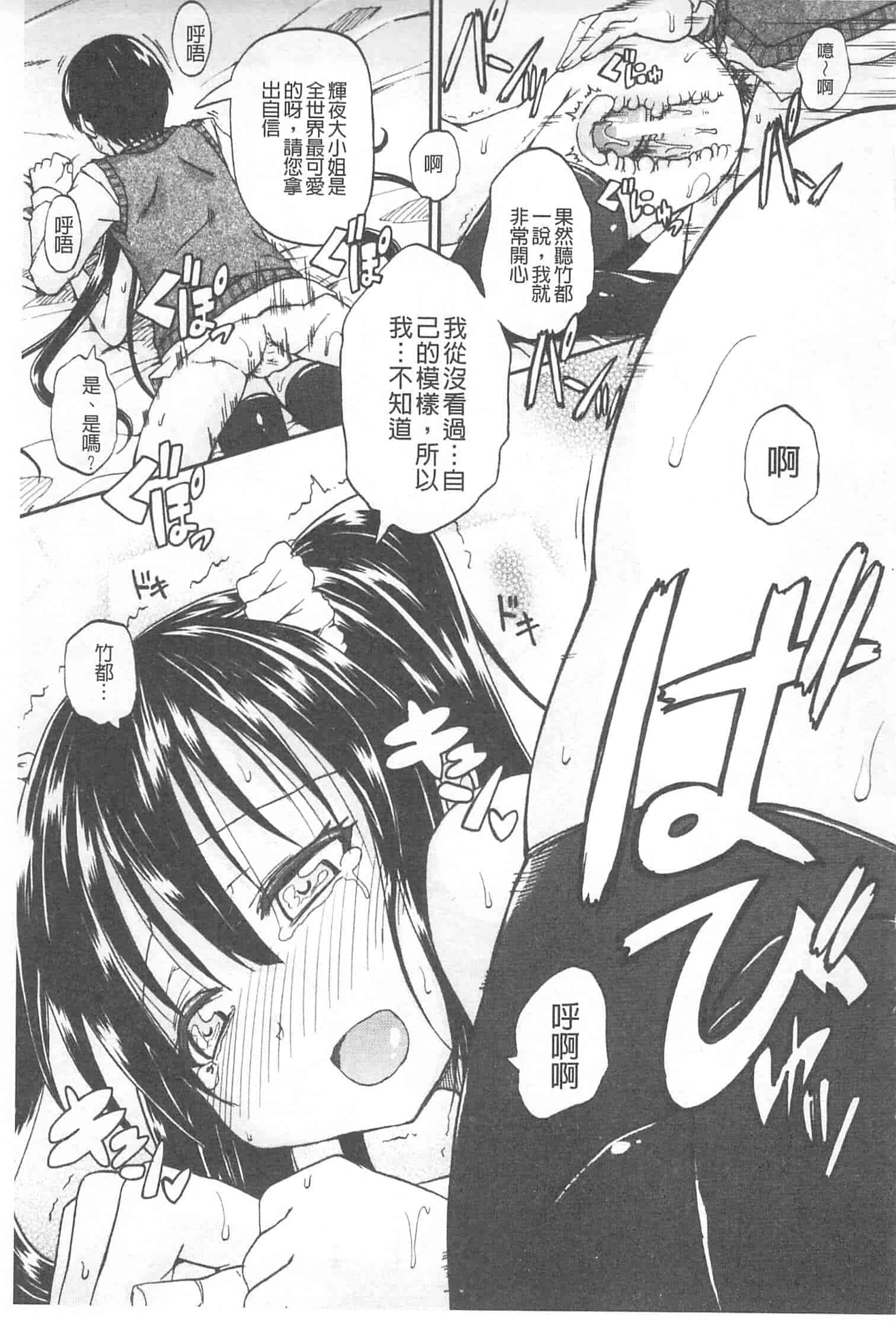 汉化版-[高城ごーや] おしっこ×おしっ娘_第1集