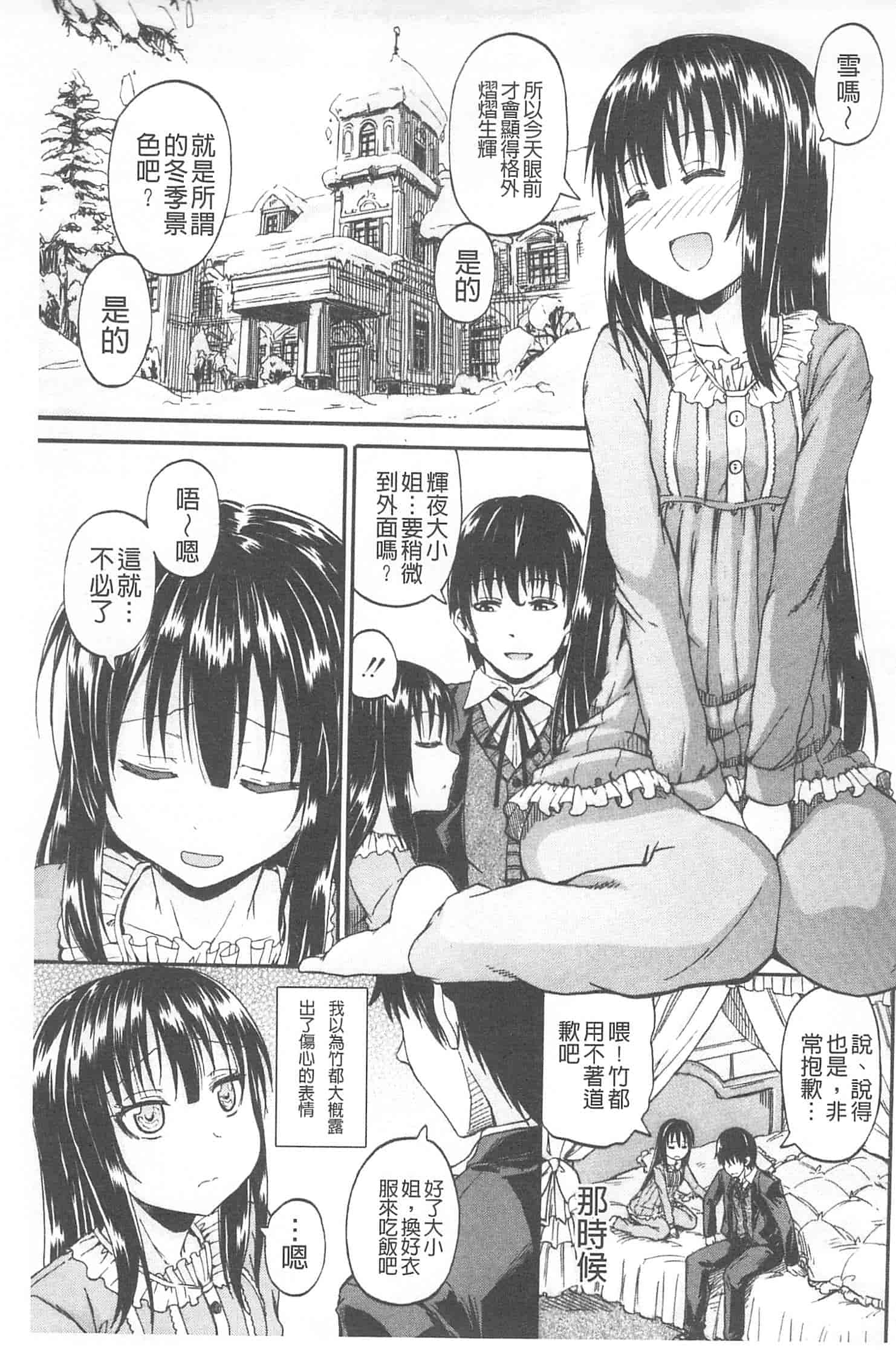 汉化版-[高城ごーや] おしっこ×おしっ娘_第1集