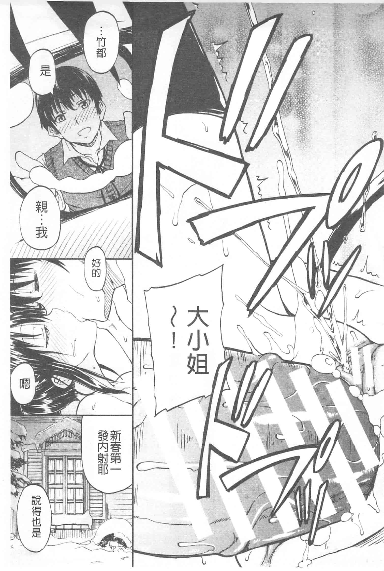 汉化版-[高城ごーや] おしっこ×おしっ娘_第2集