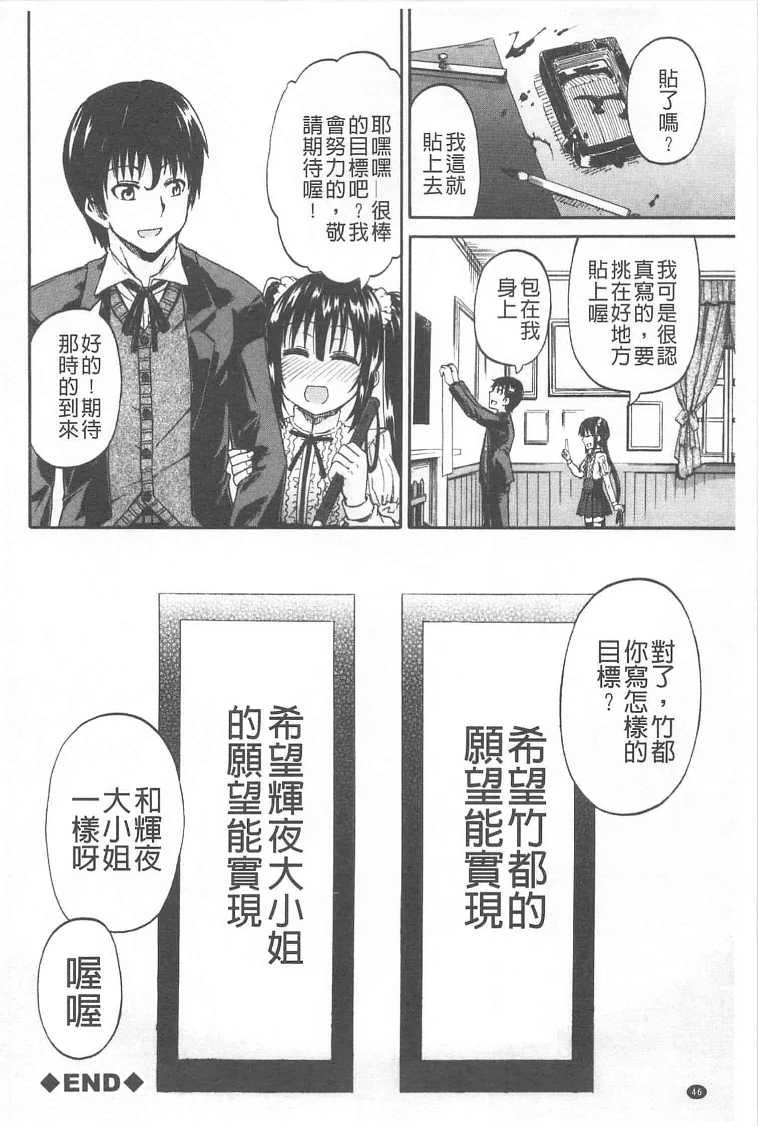 汉化版-[高城ごーや] おしっこ×おしっ娘_第2集
