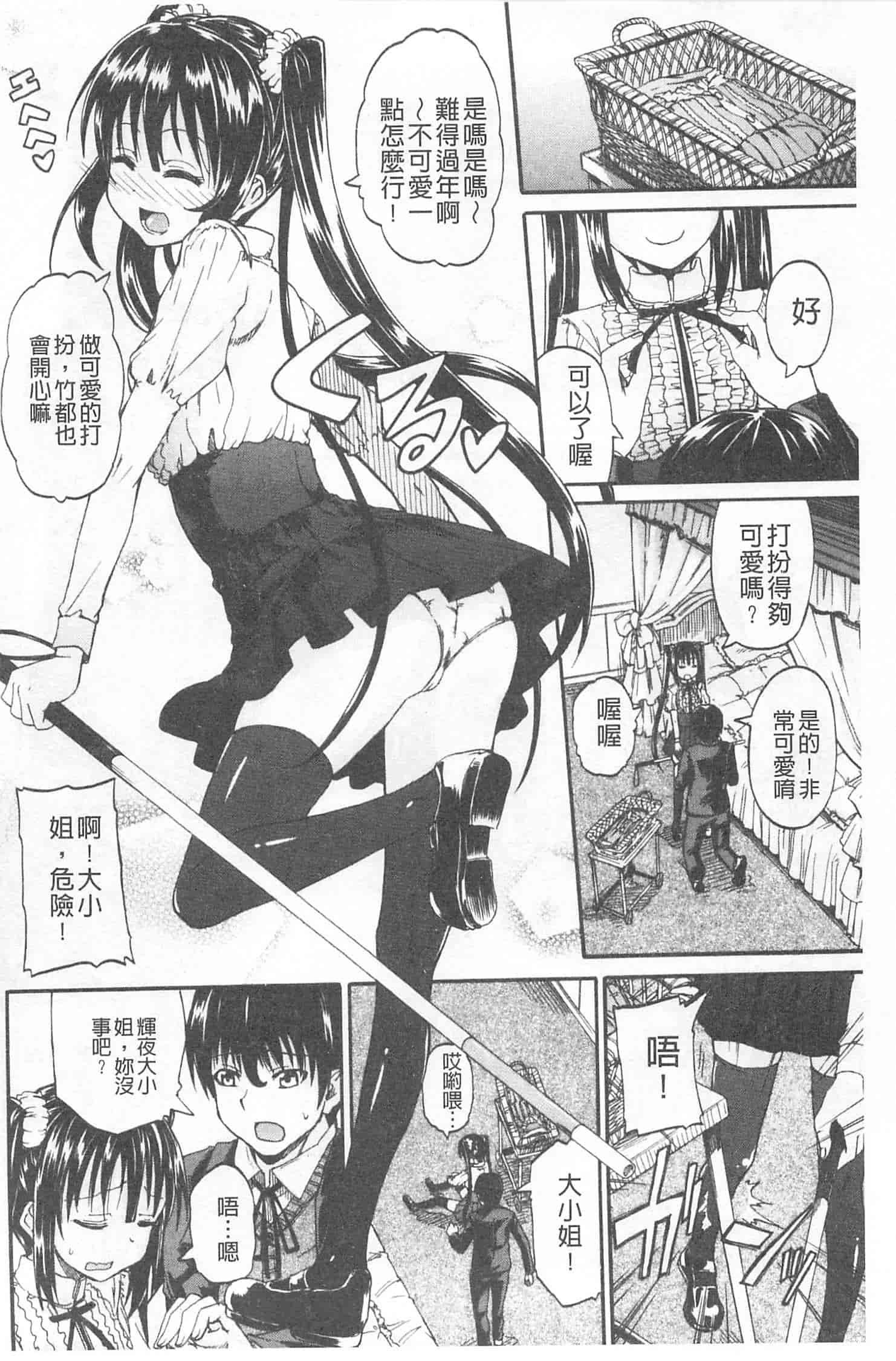 汉化版-[高城ごーや] おしっこ×おしっ娘_第1集