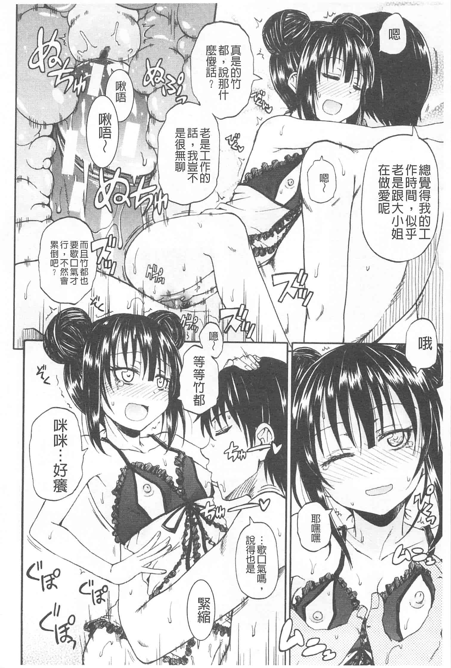 汉化版-[高城ごーや] おしっこ×おしっ娘_第2集
