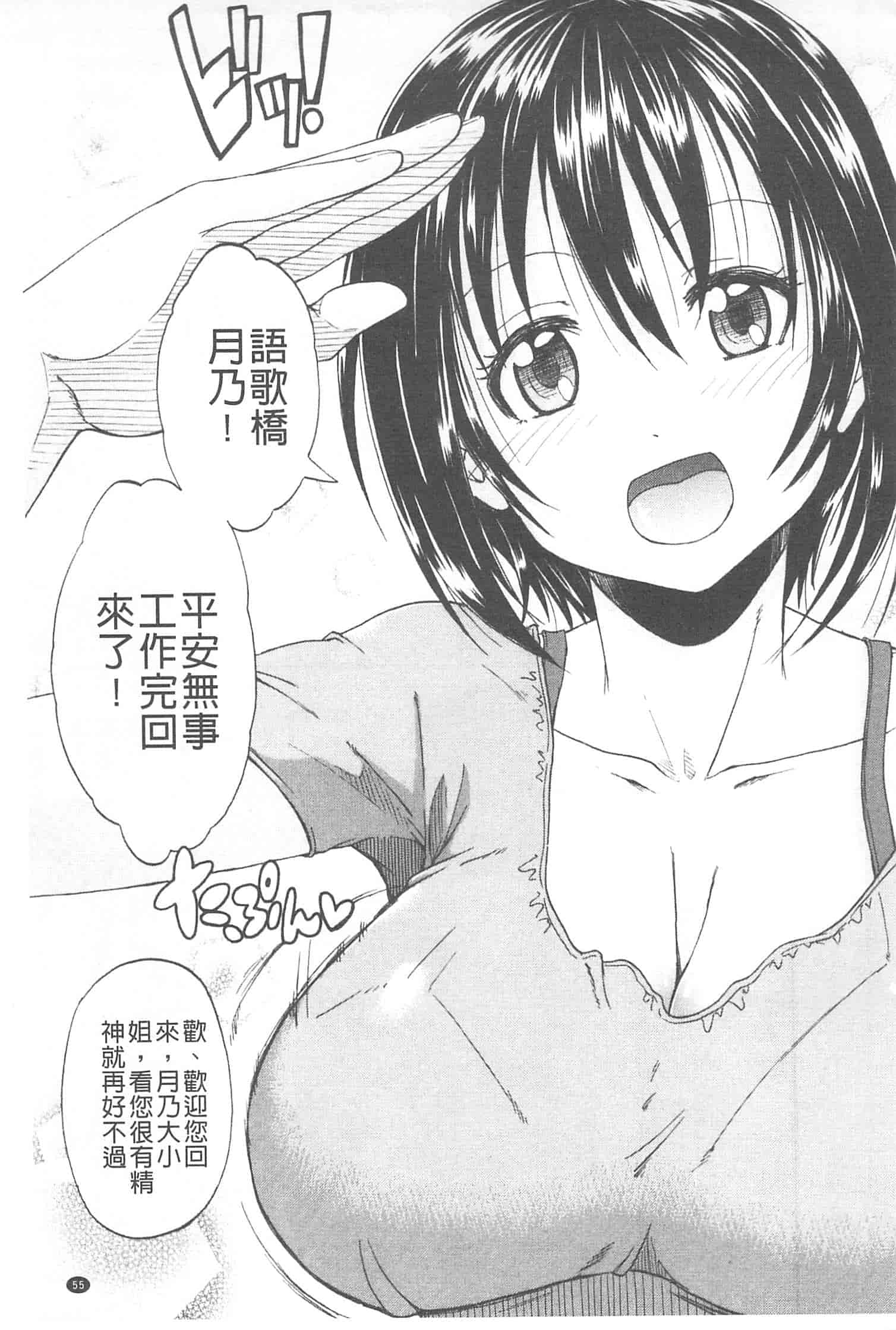 汉化版-[高城ごーや] おしっこ×おしっ娘_第2集