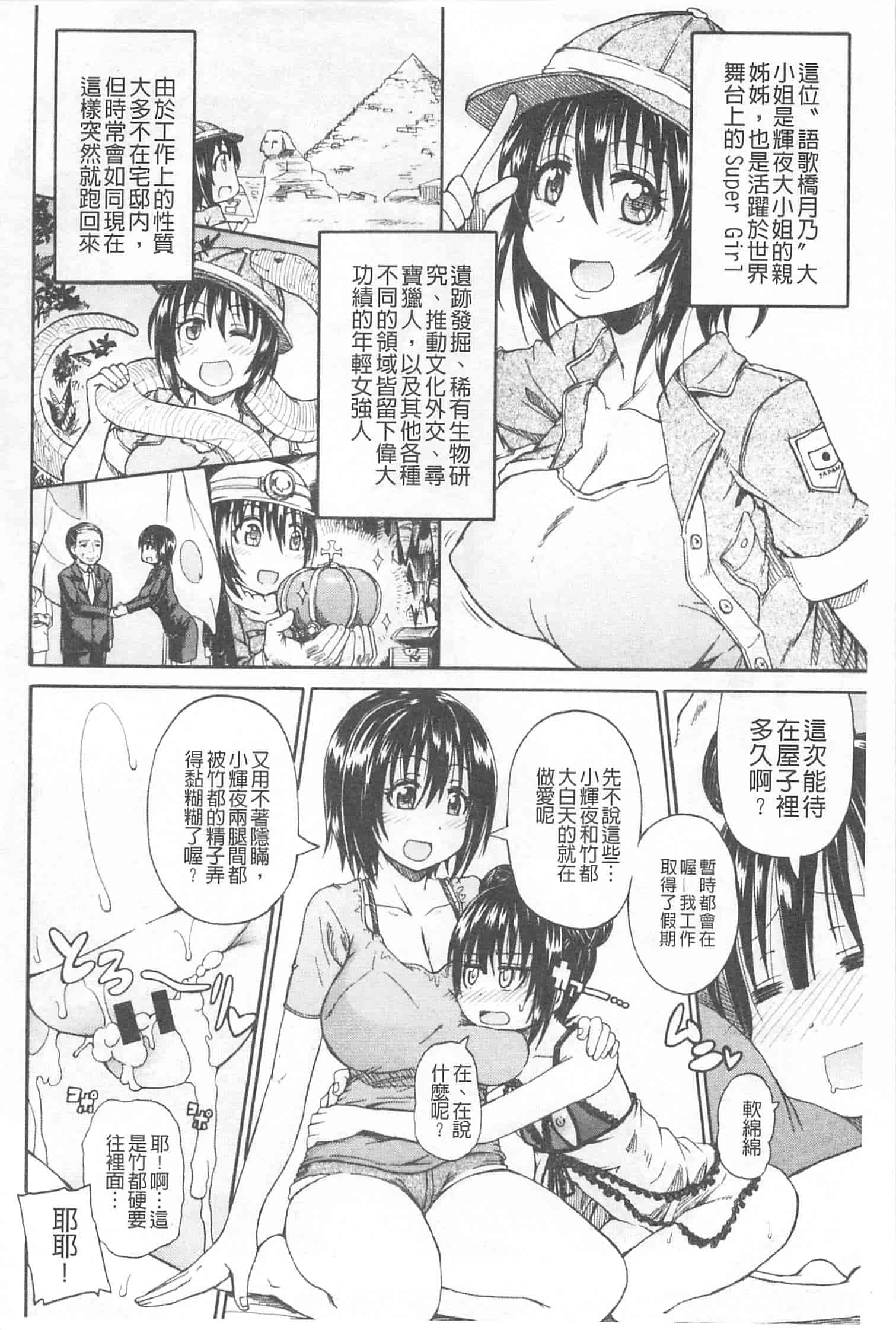 汉化版-[高城ごーや] おしっこ×おしっ娘_第2集