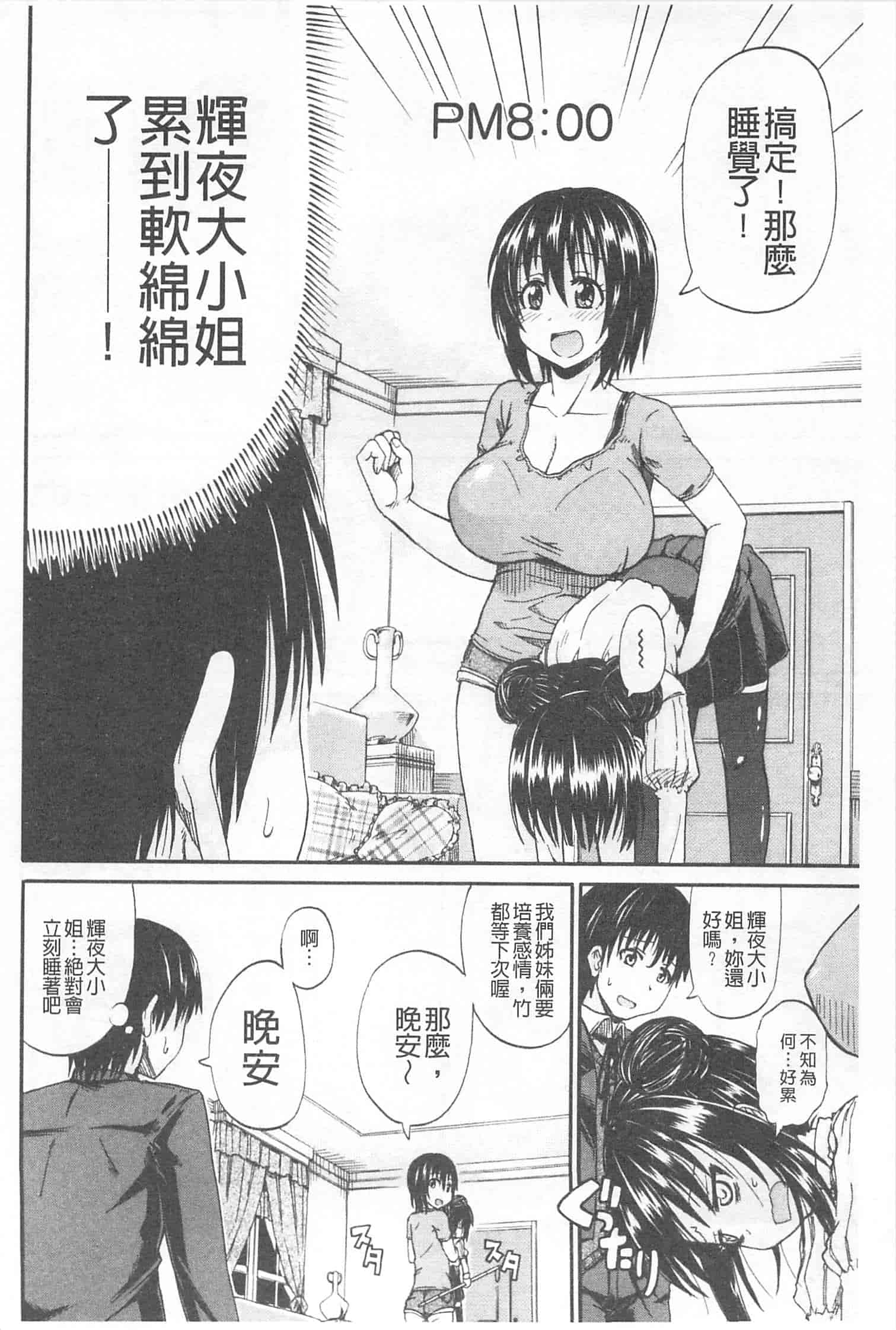 汉化版-[高城ごーや] おしっこ×おしっ娘_第2集
