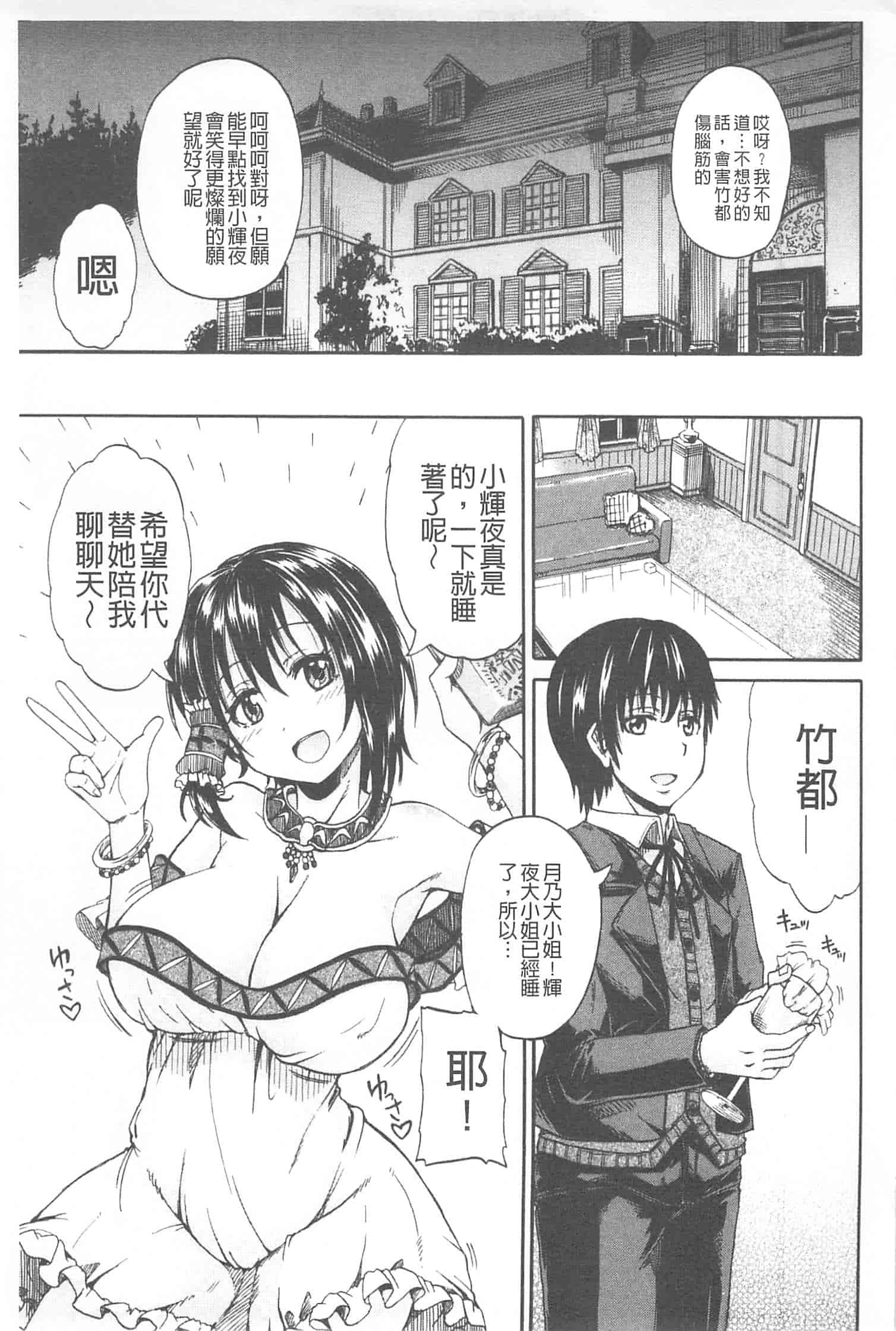 汉化版-[高城ごーや] おしっこ×おしっ娘_第2集