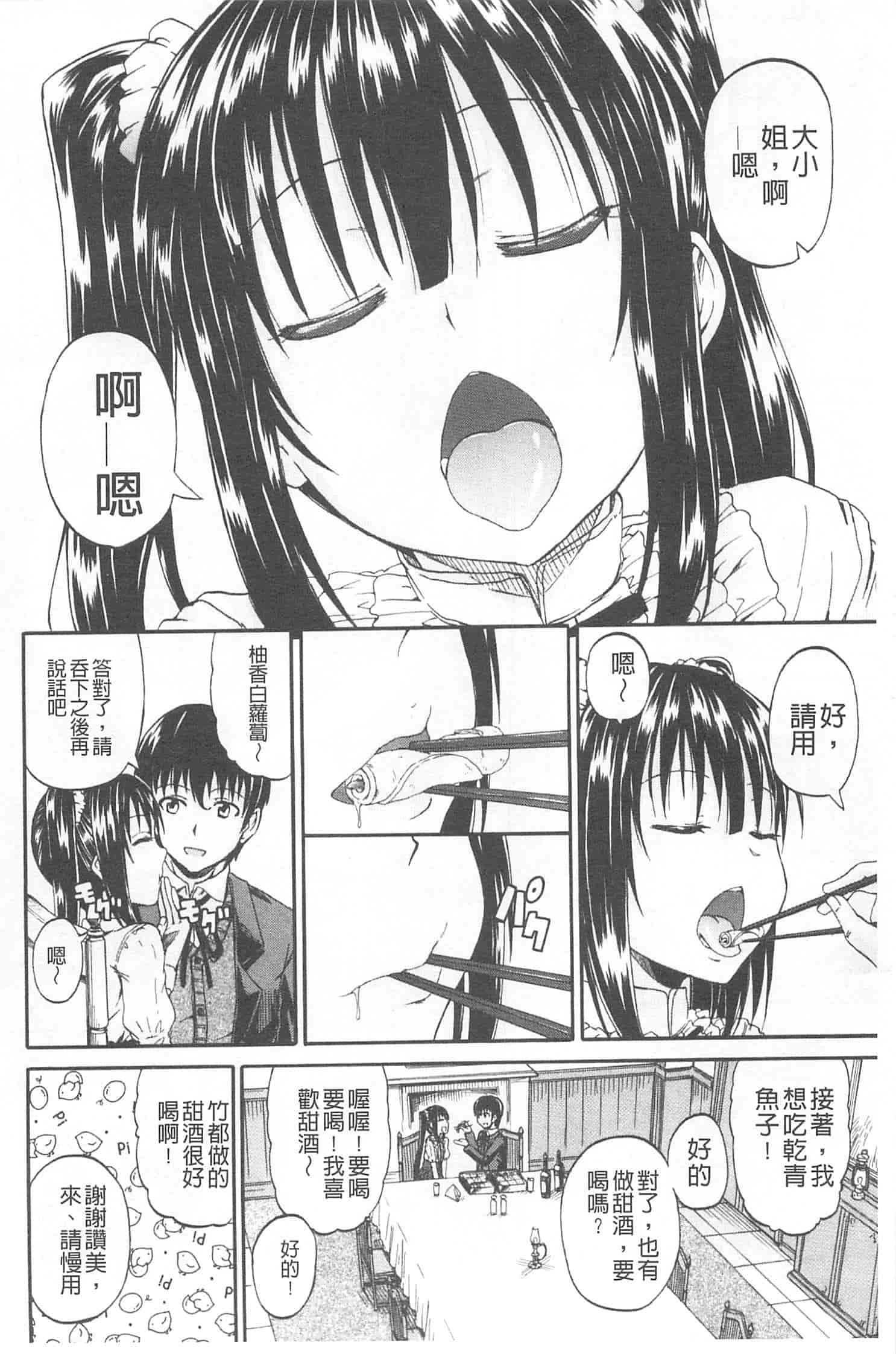 汉化版-[高城ごーや] おしっこ×おしっ娘_第1集