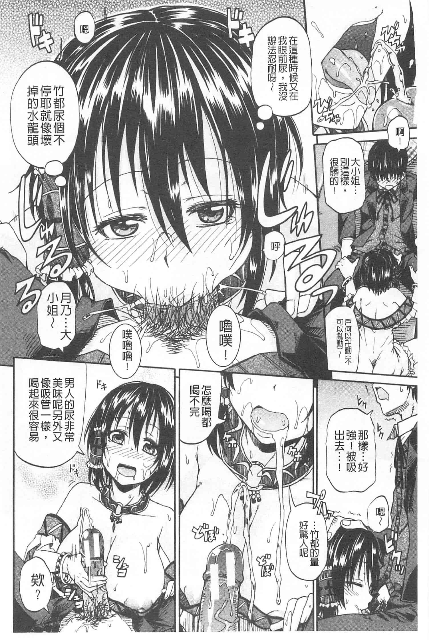 汉化版-[高城ごーや] おしっこ×おしっ娘_第2集