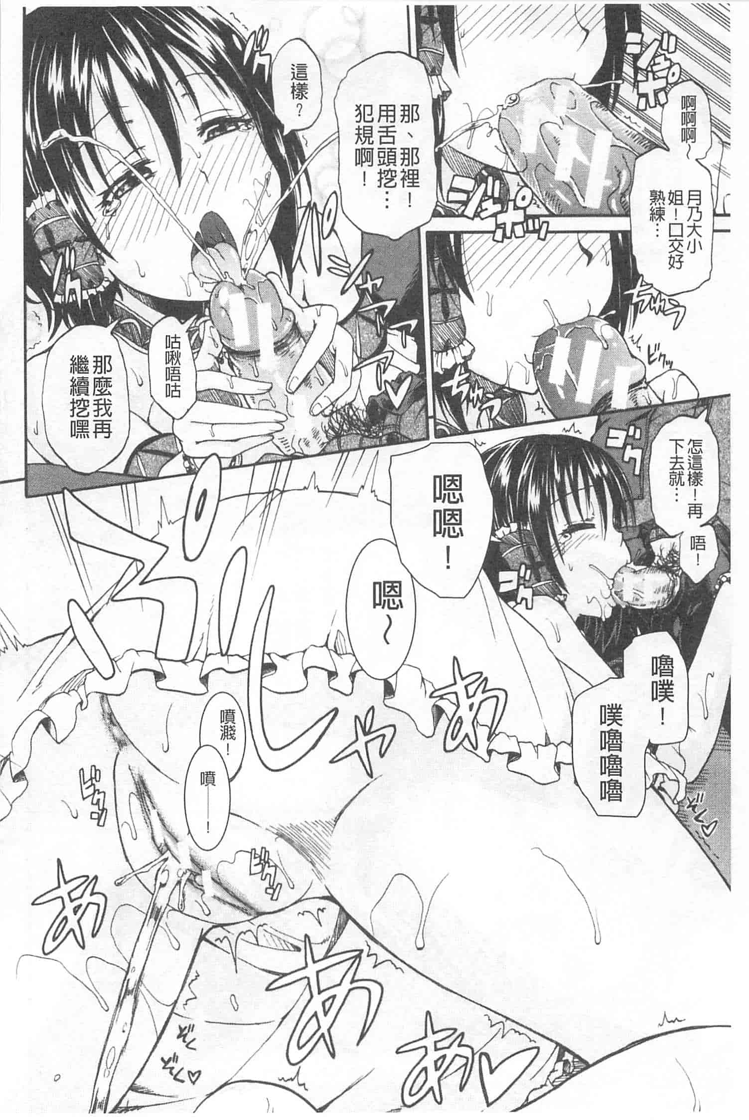 汉化版-[高城ごーや] おしっこ×おしっ娘_第2集