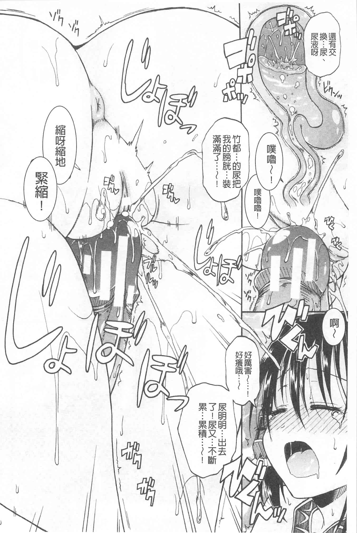 汉化版-[高城ごーや] おしっこ×おしっ娘_第3集