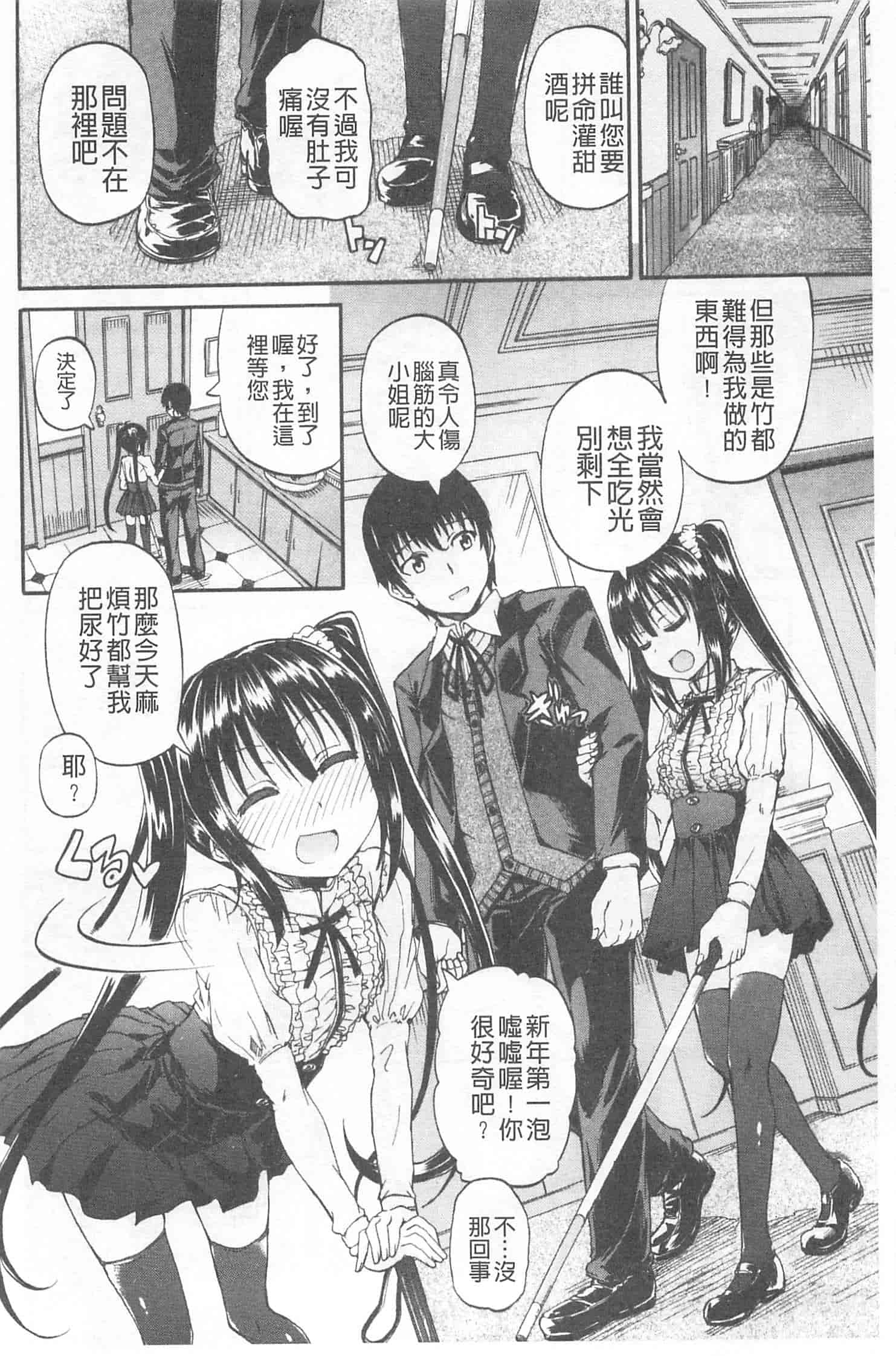 汉化版-[高城ごーや] おしっこ×おしっ娘_第1集