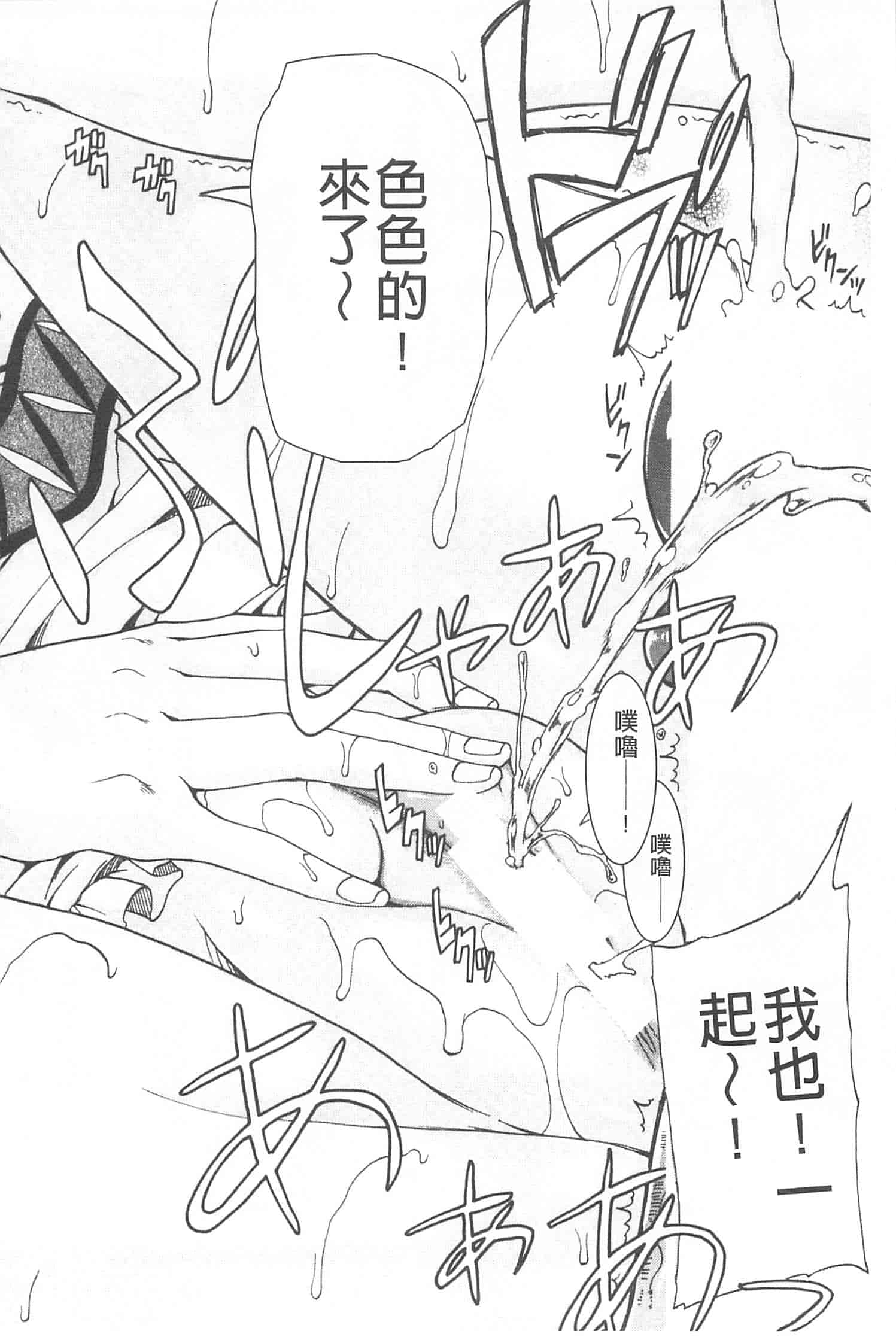 汉化版-[高城ごーや] おしっこ×おしっ娘_第3集