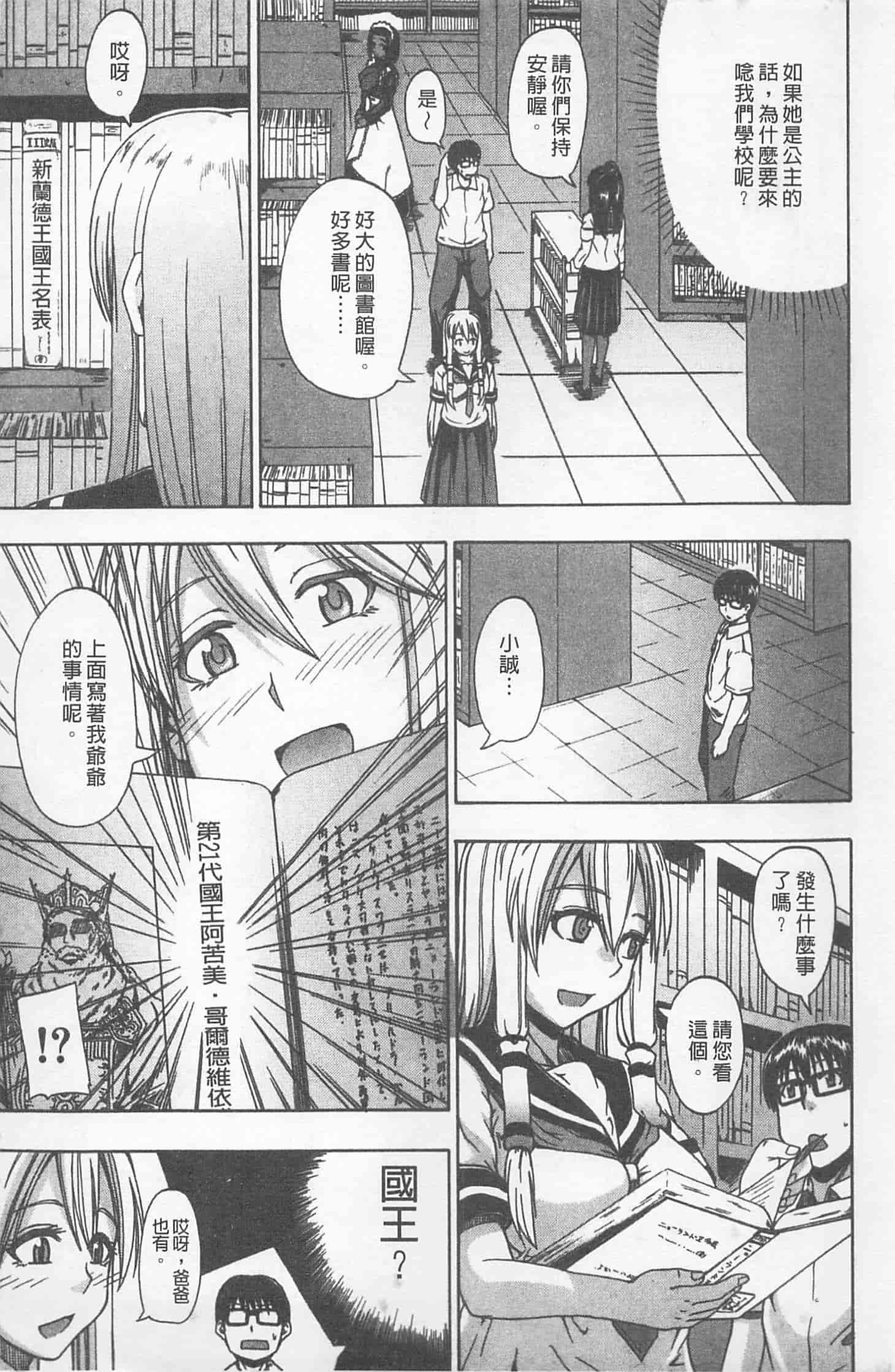 汉化版-[高城ごーや] にょう☆どう？_第1集