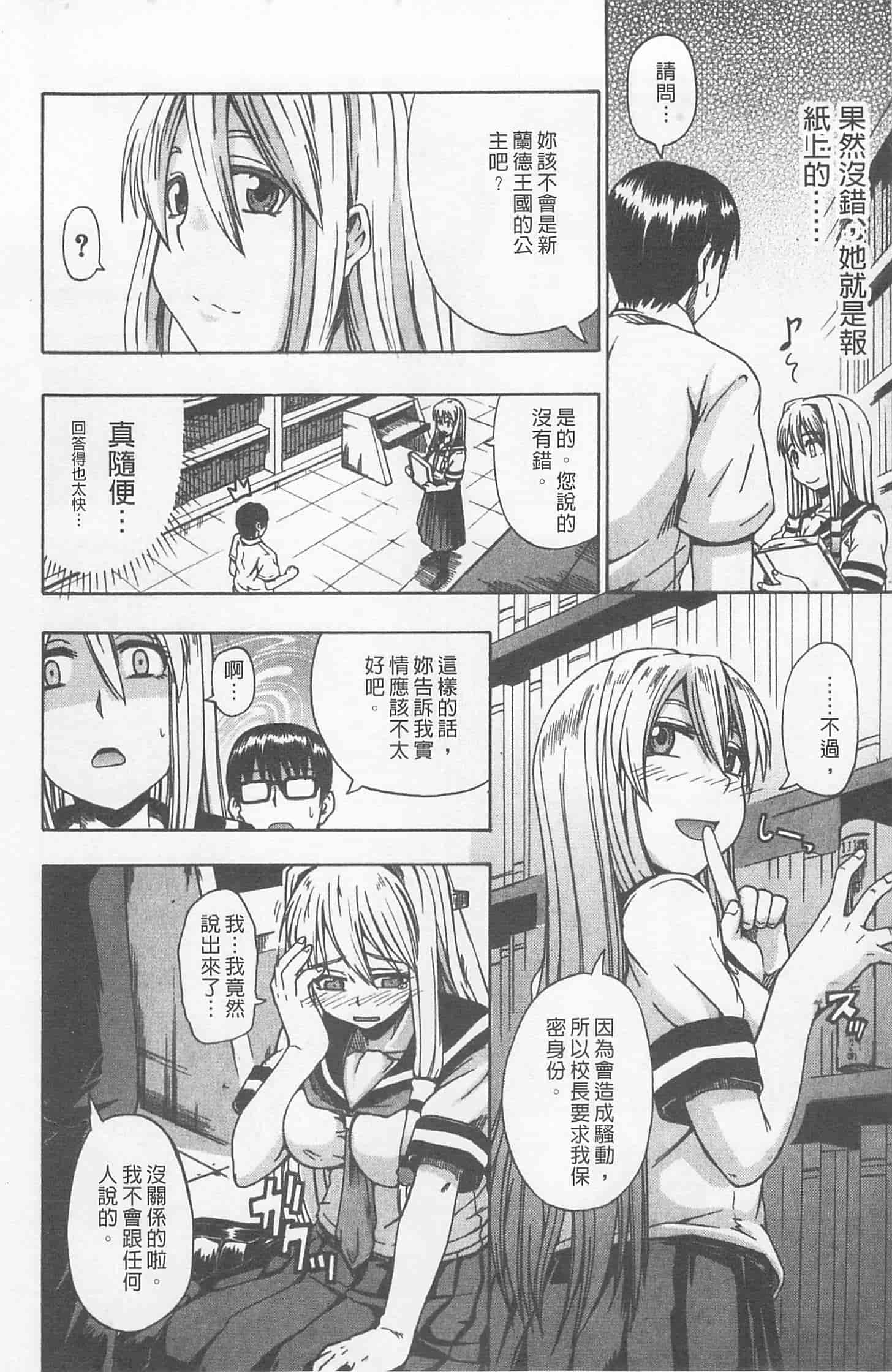 汉化版-[高城ごーや] にょう☆どう？_第1集