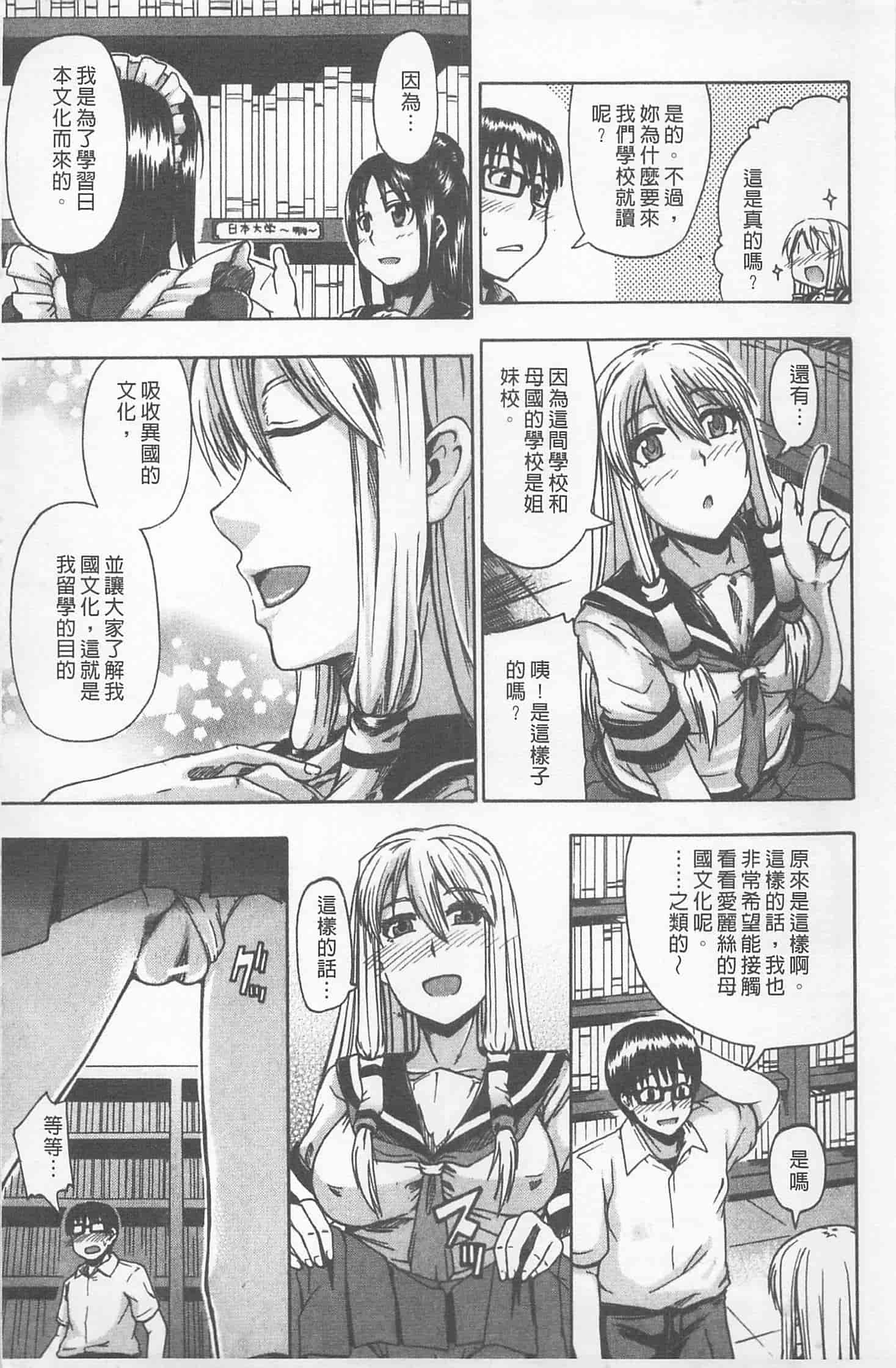 汉化版-[高城ごーや] にょう☆どう？_第1集
